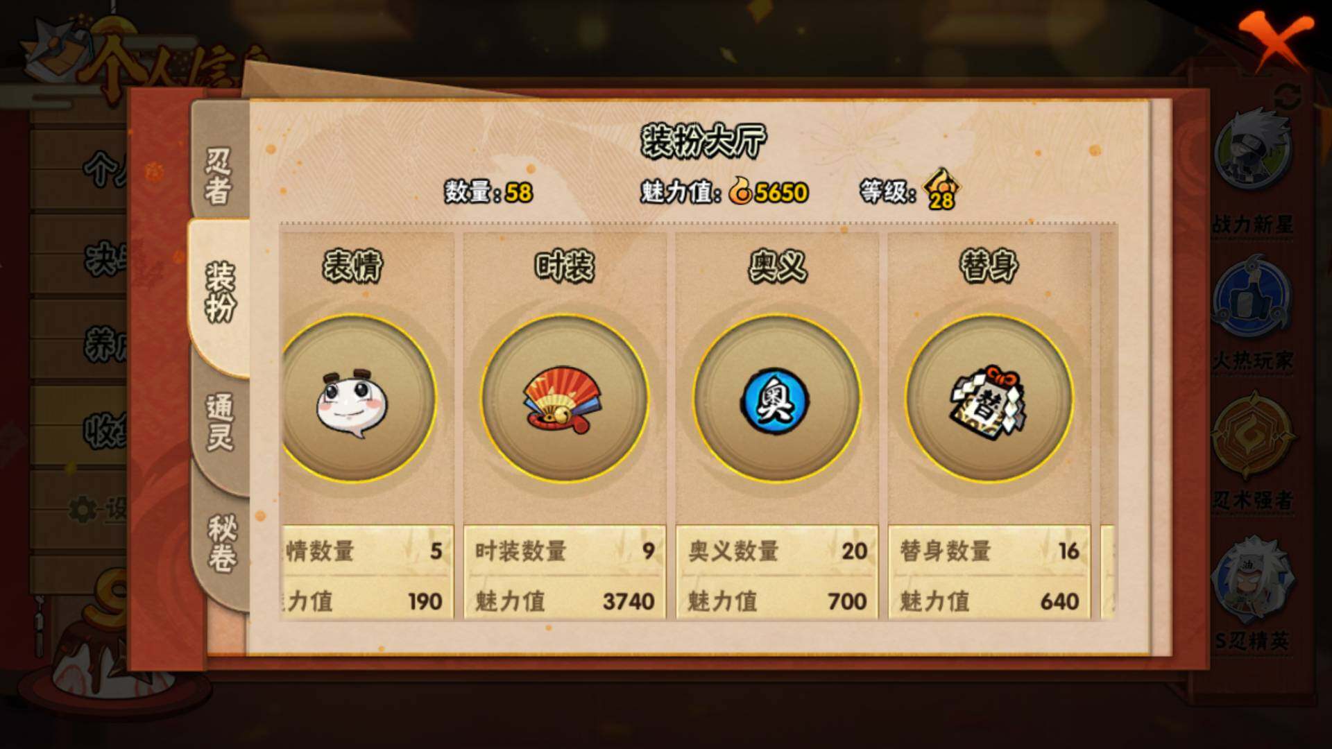 HYLFY324390火影忍者账号详情图11