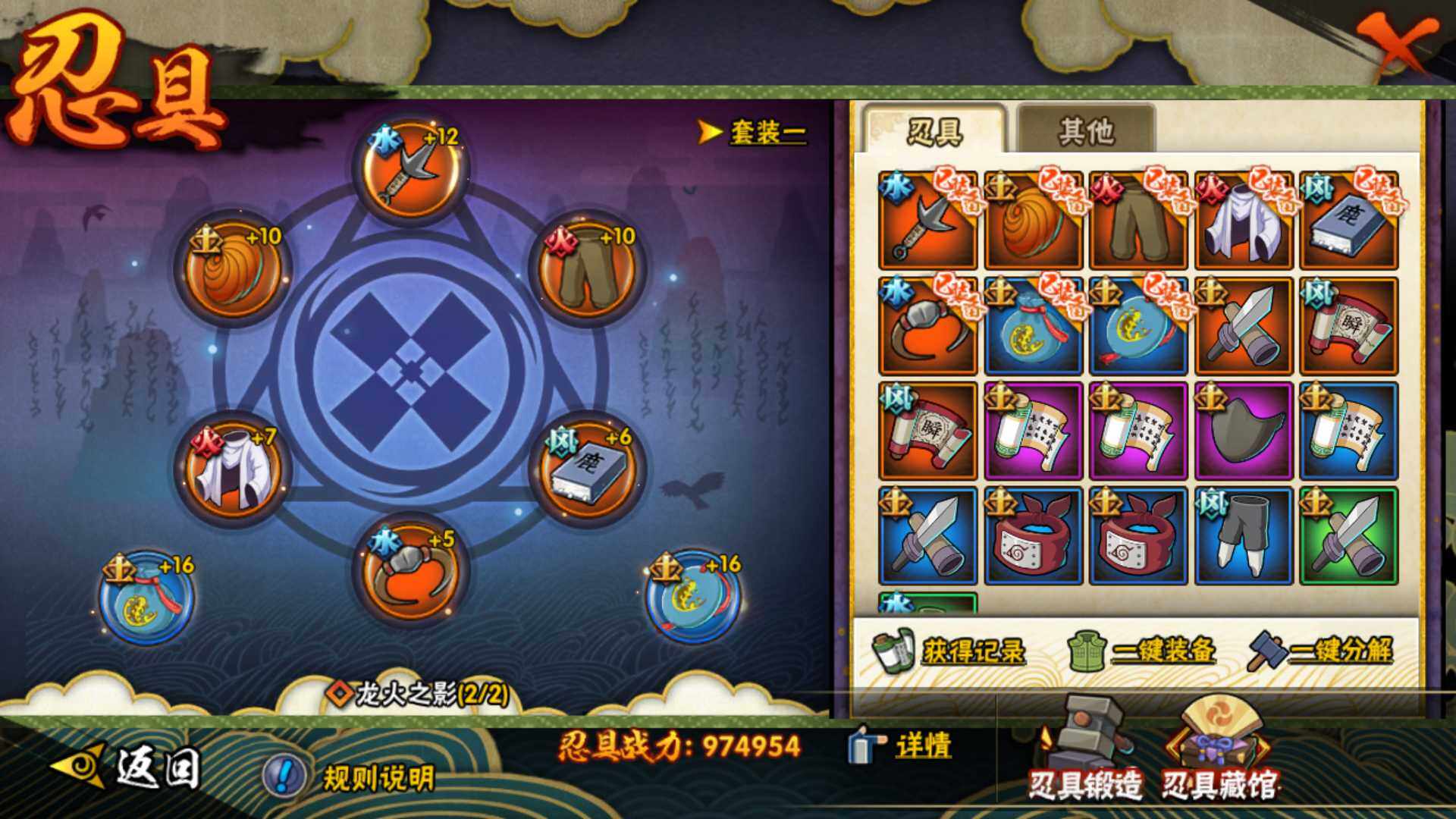 HYLFY324390火影忍者账号详情图19