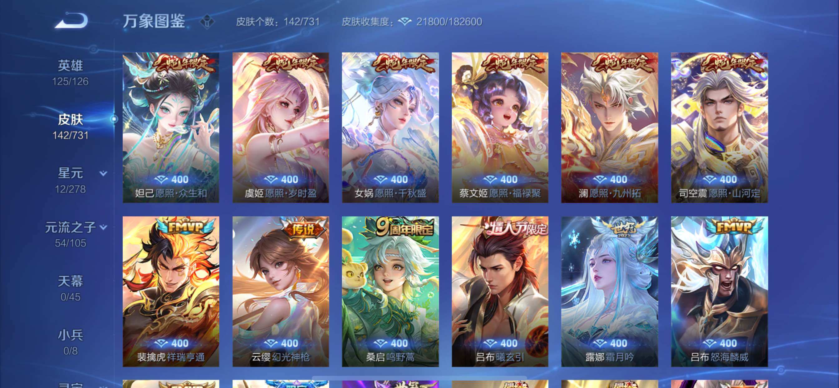 WZCMY3273297王者荣耀账号详情图7