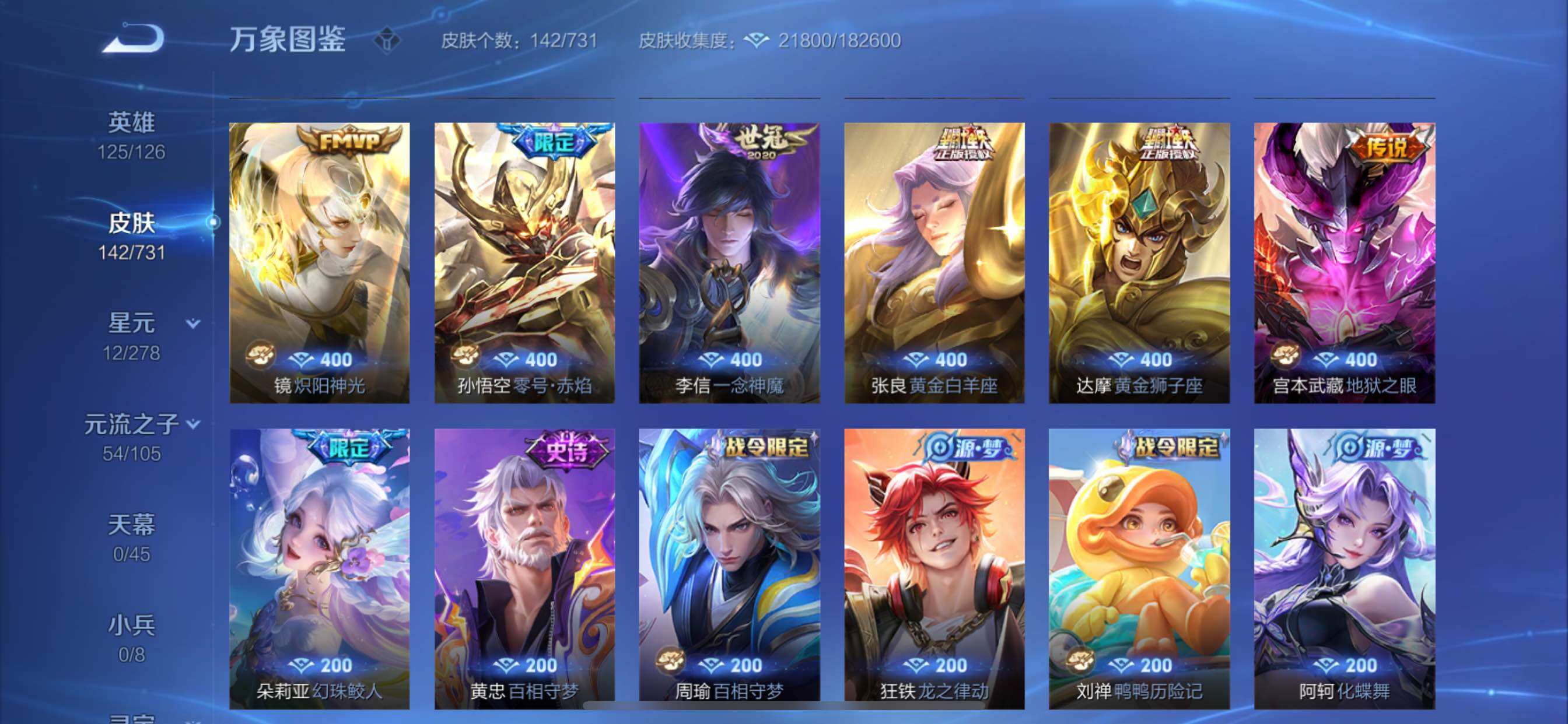 WZCMY3273297王者荣耀账号详情图8