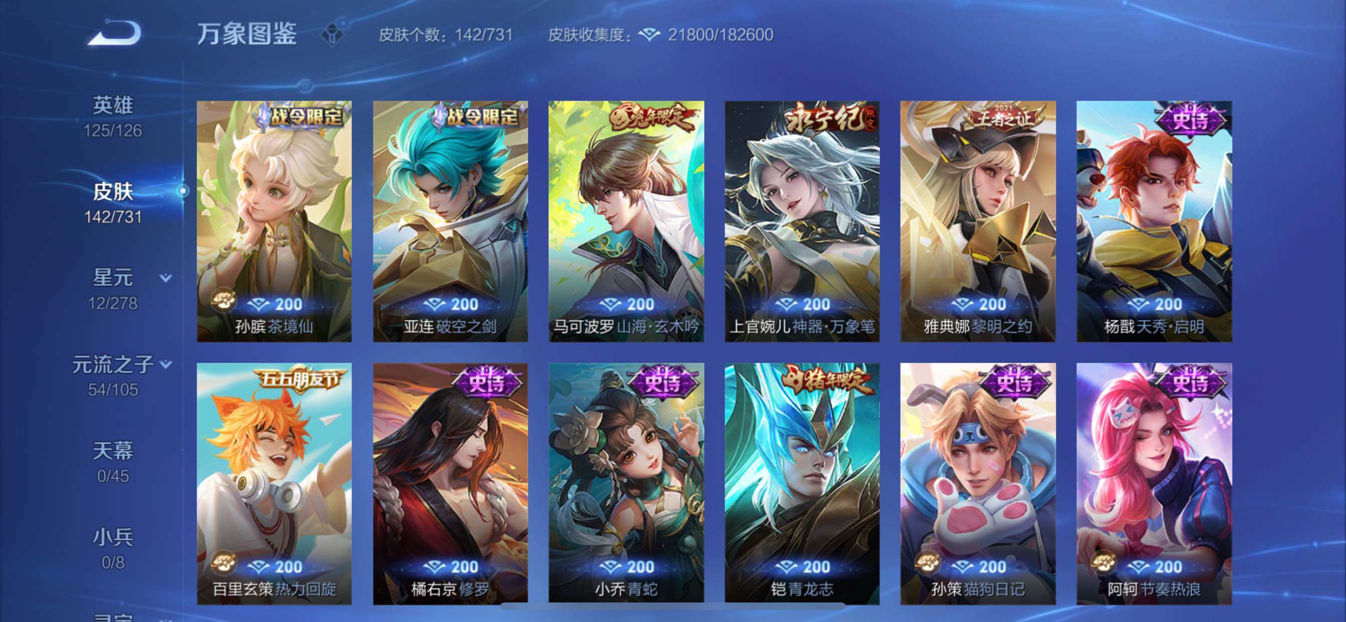WZCMY3273297王者荣耀账号详情图9