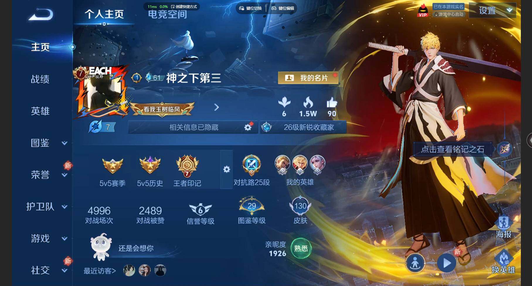 WZBSY3278661王者荣耀账号详情图4