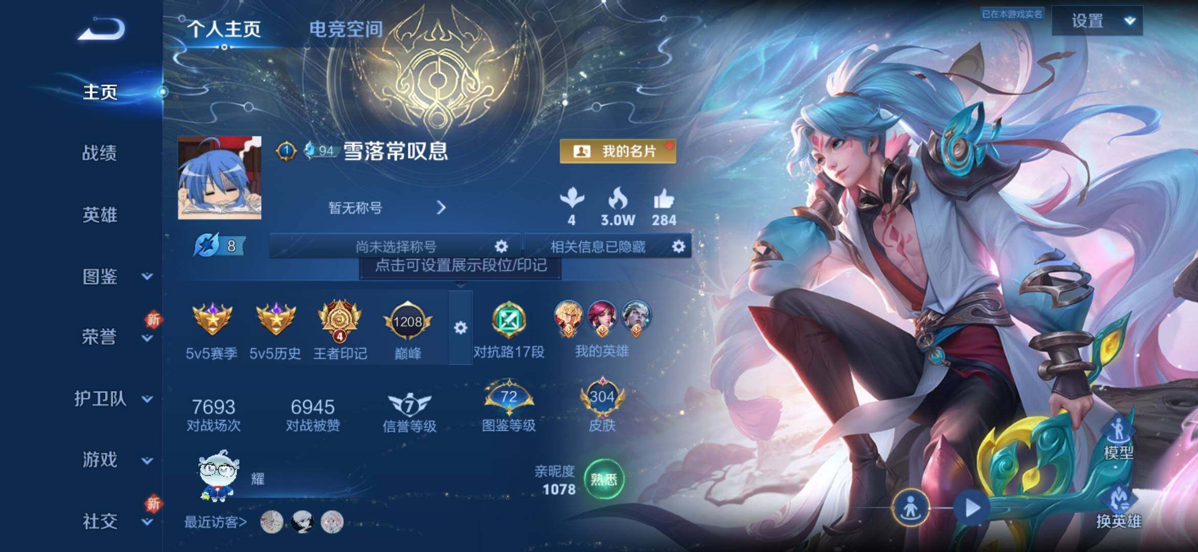WZYXS3275182王者荣耀账号详情图2