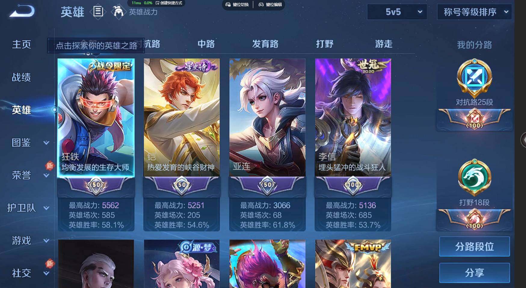 WZBSY3278661王者荣耀账号详情图6
