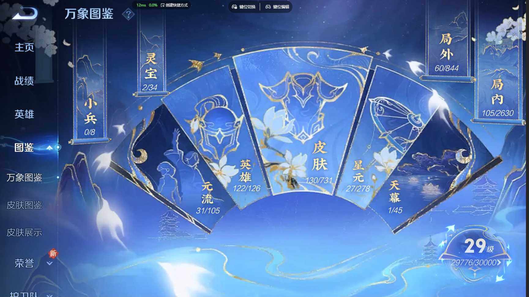 WZBSY3278661王者荣耀账号详情图7