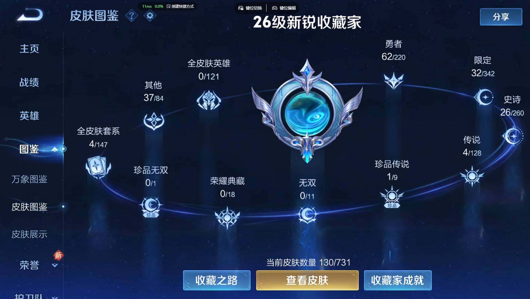 WZBSY3278661王者荣耀账号详情图8