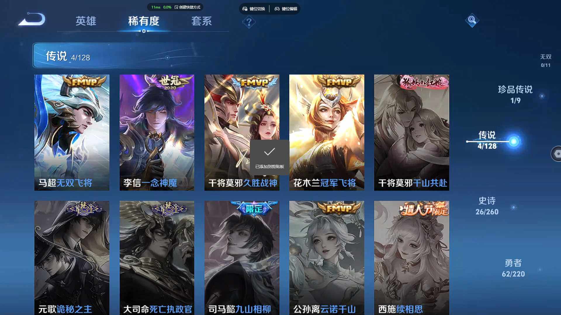 WZBSY3278661王者荣耀账号详情图10