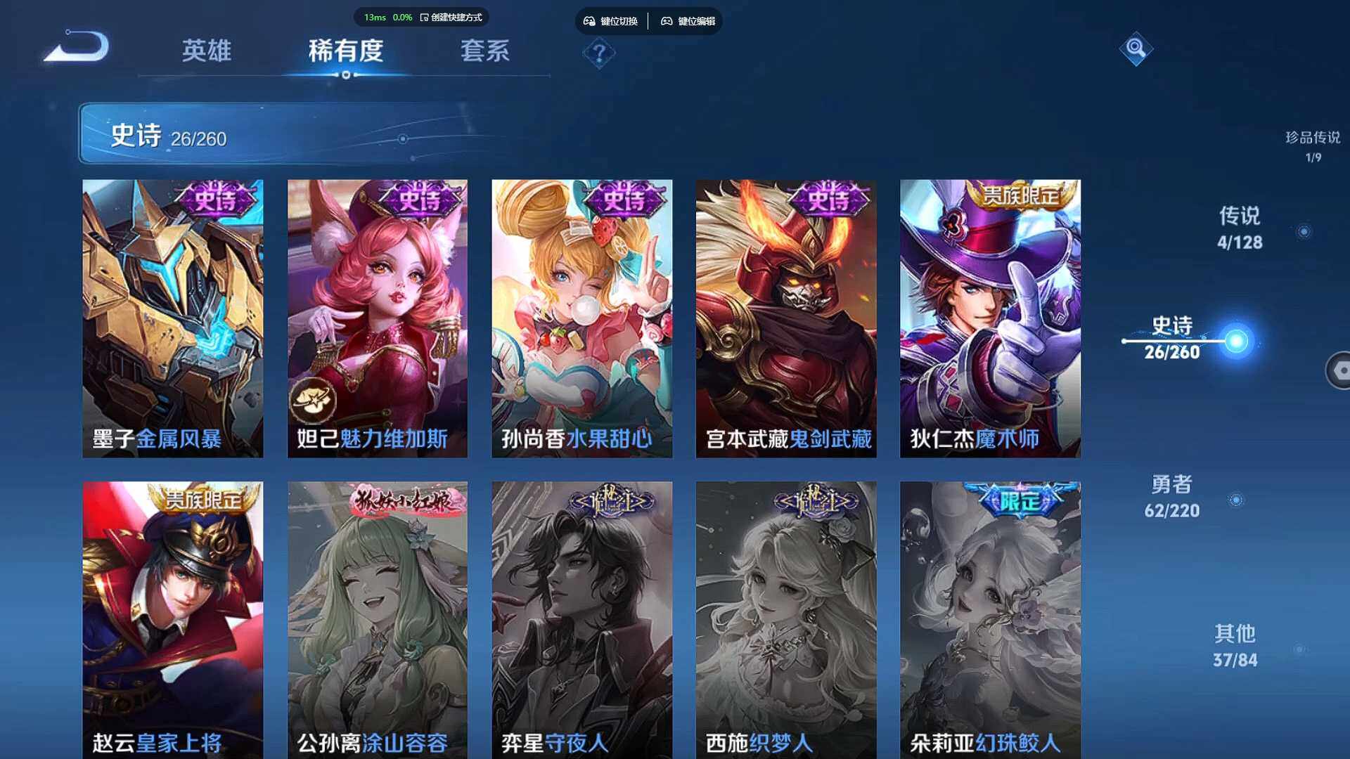 WZBSY3278661王者荣耀账号详情图13