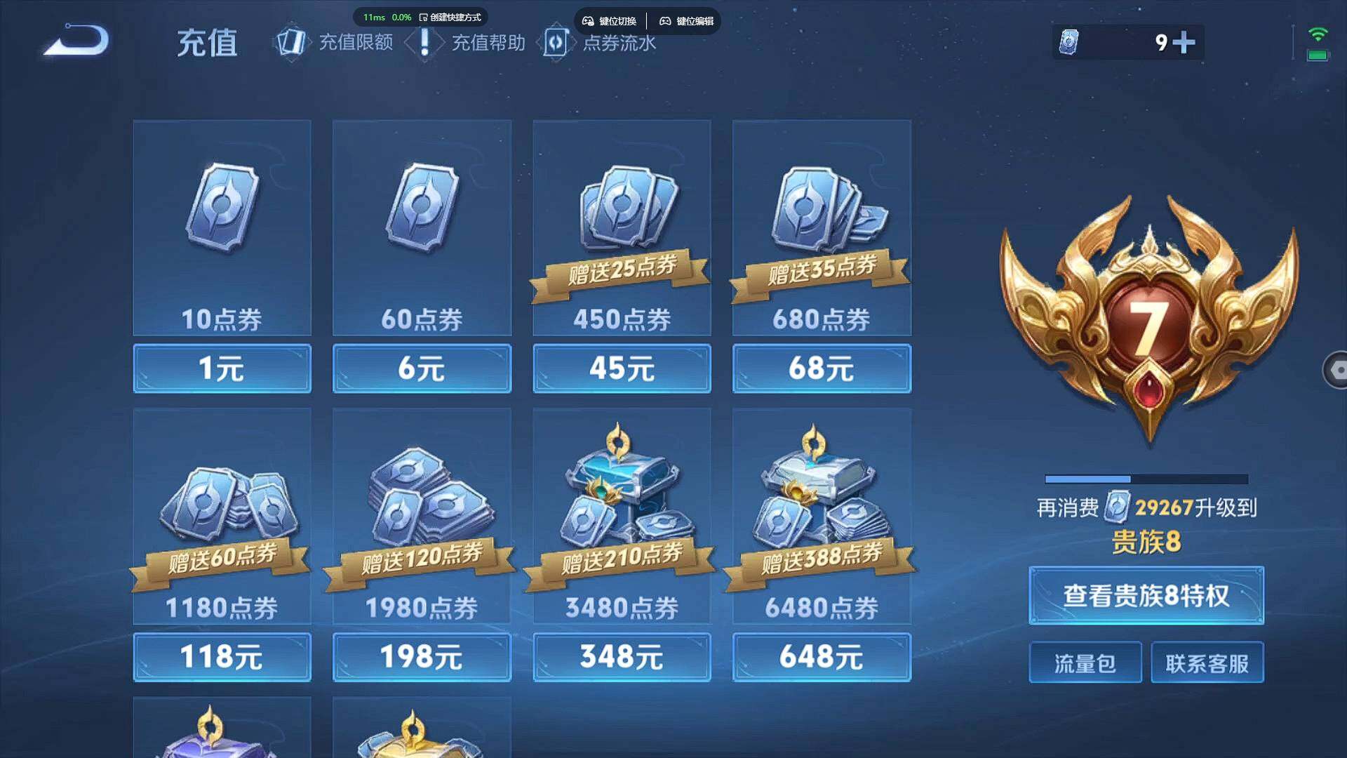 WZBSY3278661王者荣耀账号详情图14
