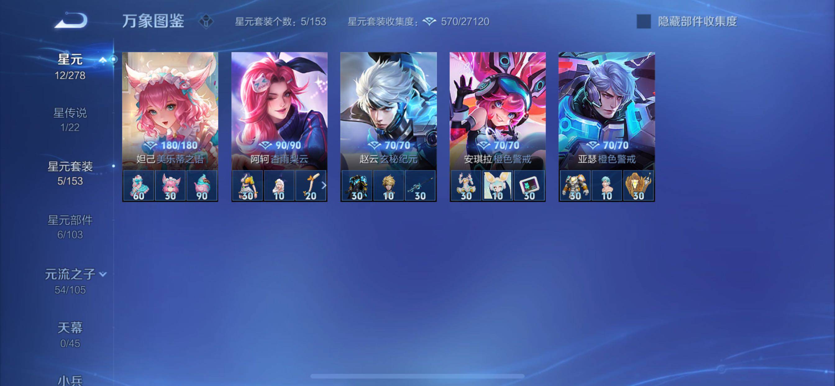 WZCMY3273297王者荣耀账号详情图11