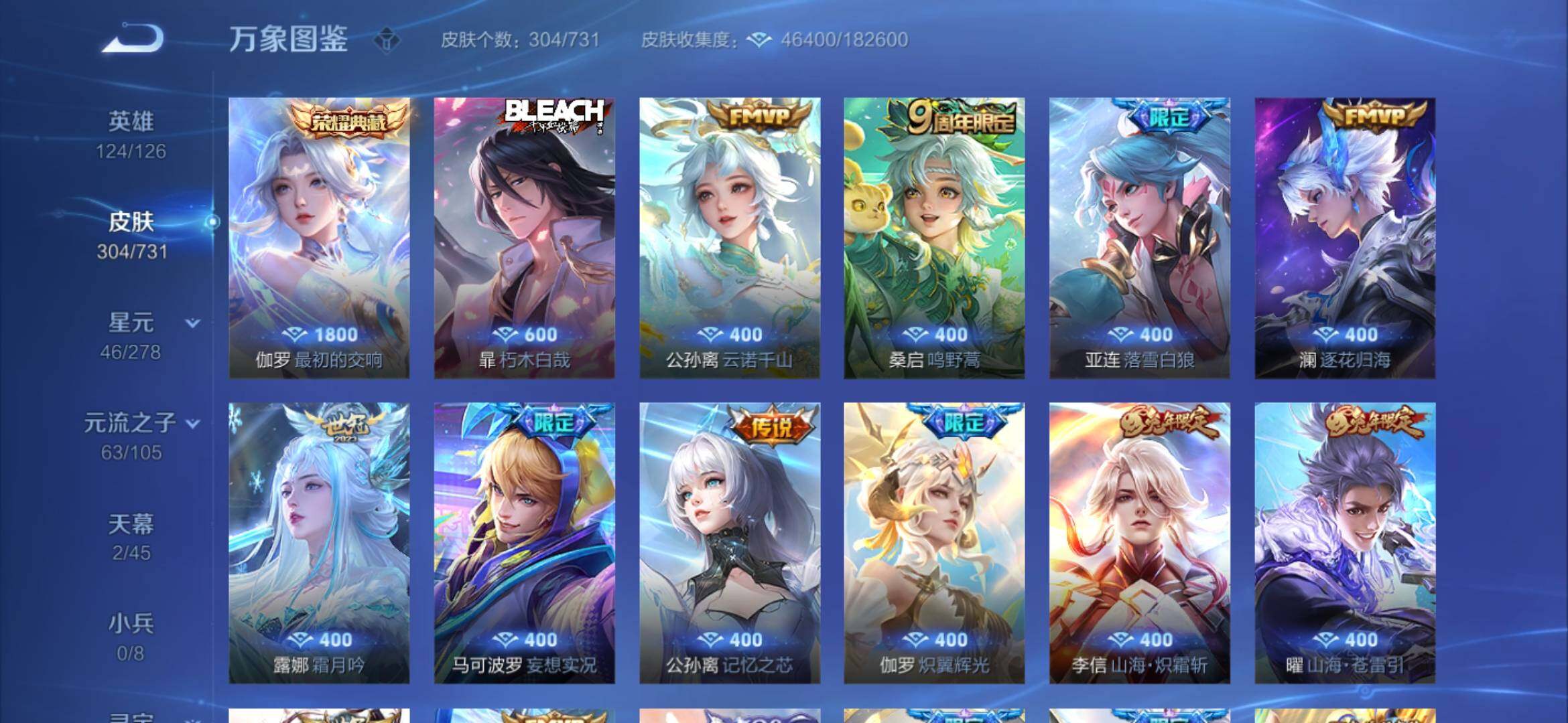 WZYXS3275182王者荣耀账号详情图6