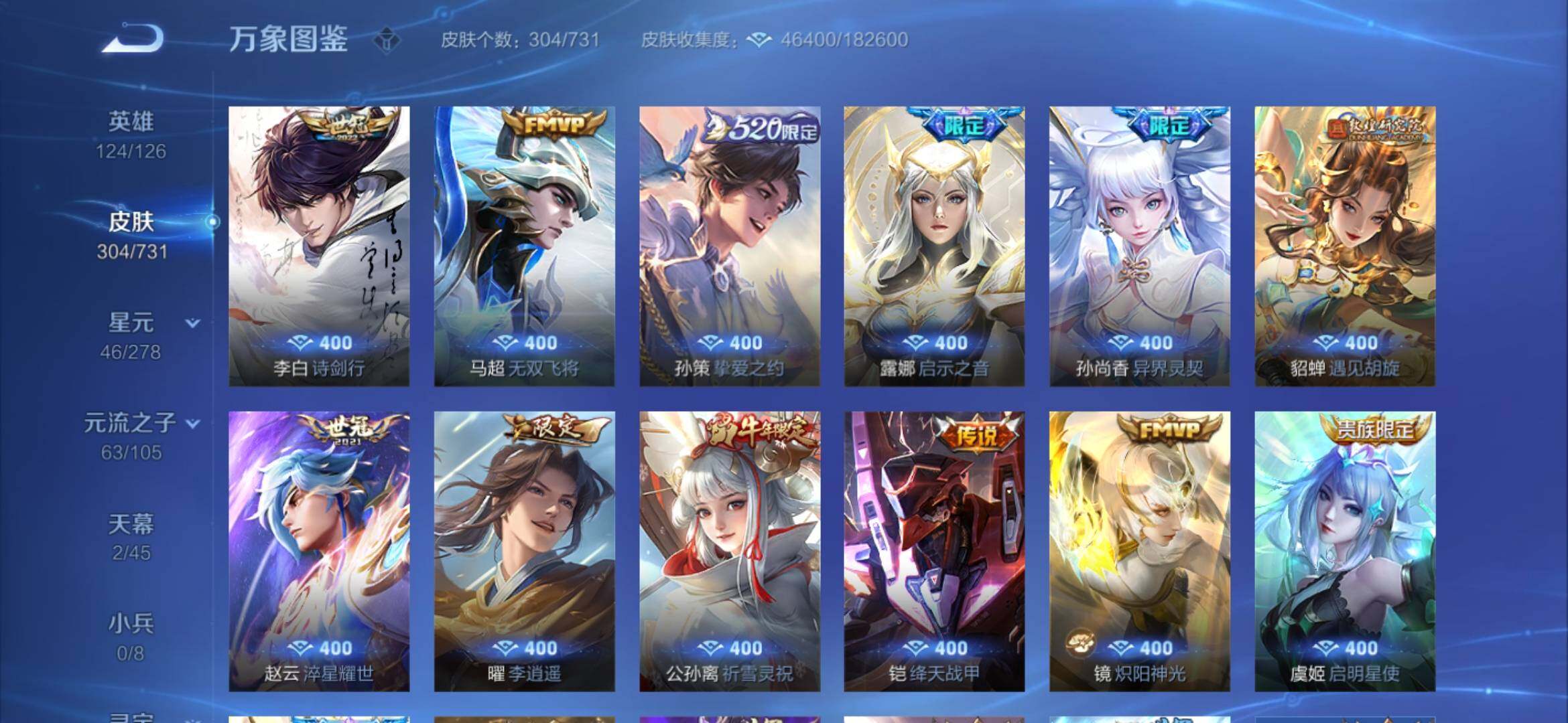WZYXS3275182王者荣耀账号详情图7