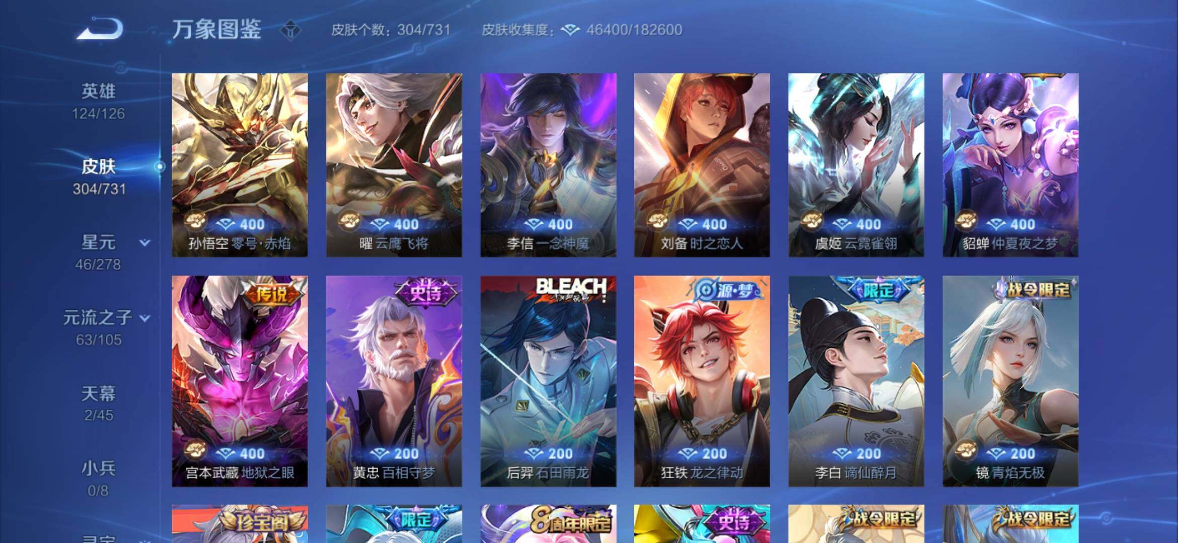 WZYXS3275182王者荣耀账号详情图8