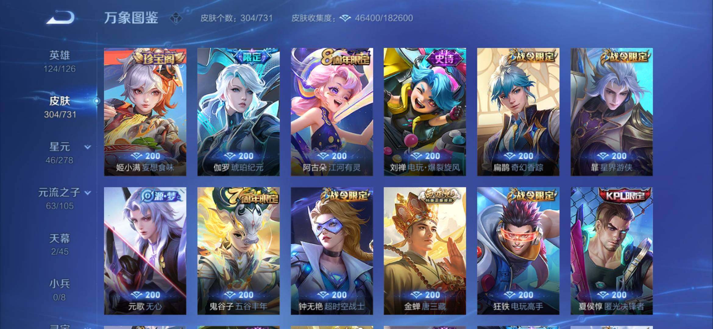 WZYXS3275182王者荣耀账号详情图9