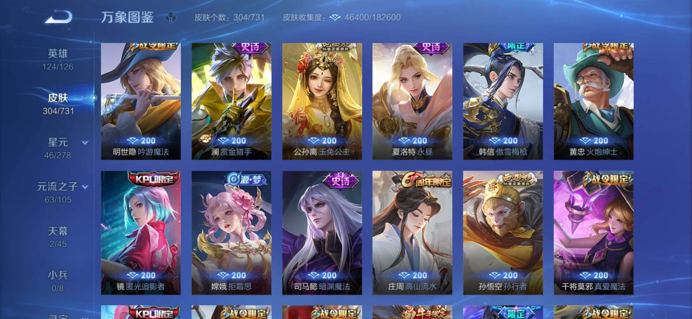 WZYXS3275182王者荣耀账号详情图10