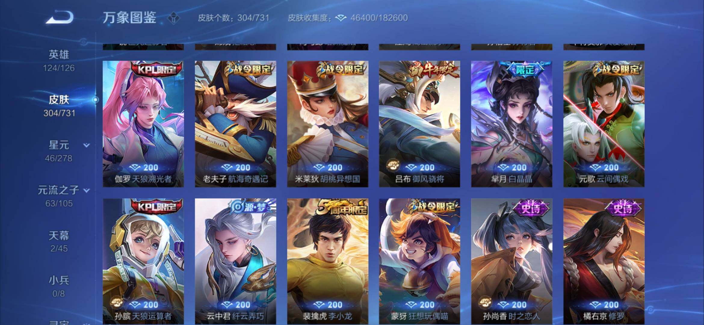 WZYXS3275182王者荣耀账号详情图11