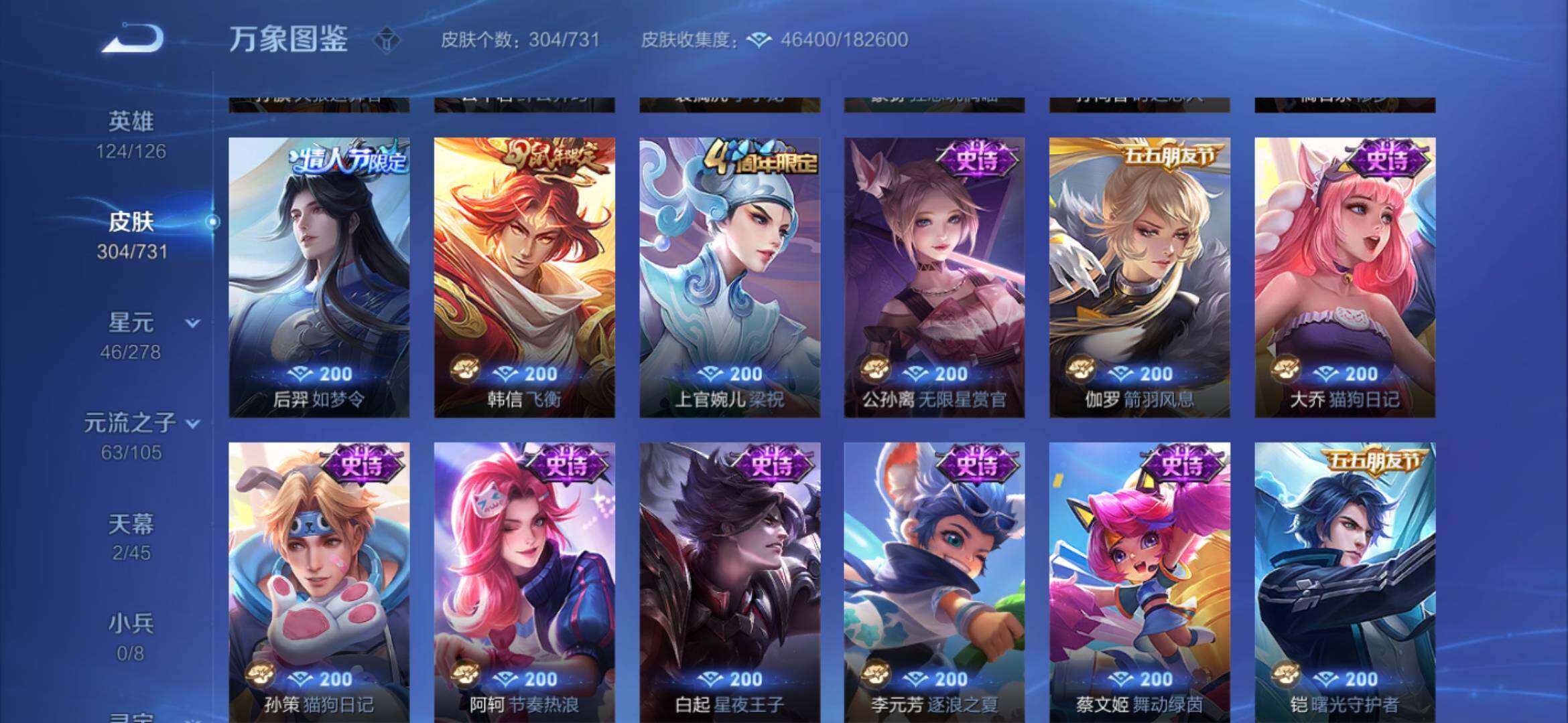 WZYXS3275182王者荣耀账号详情图12