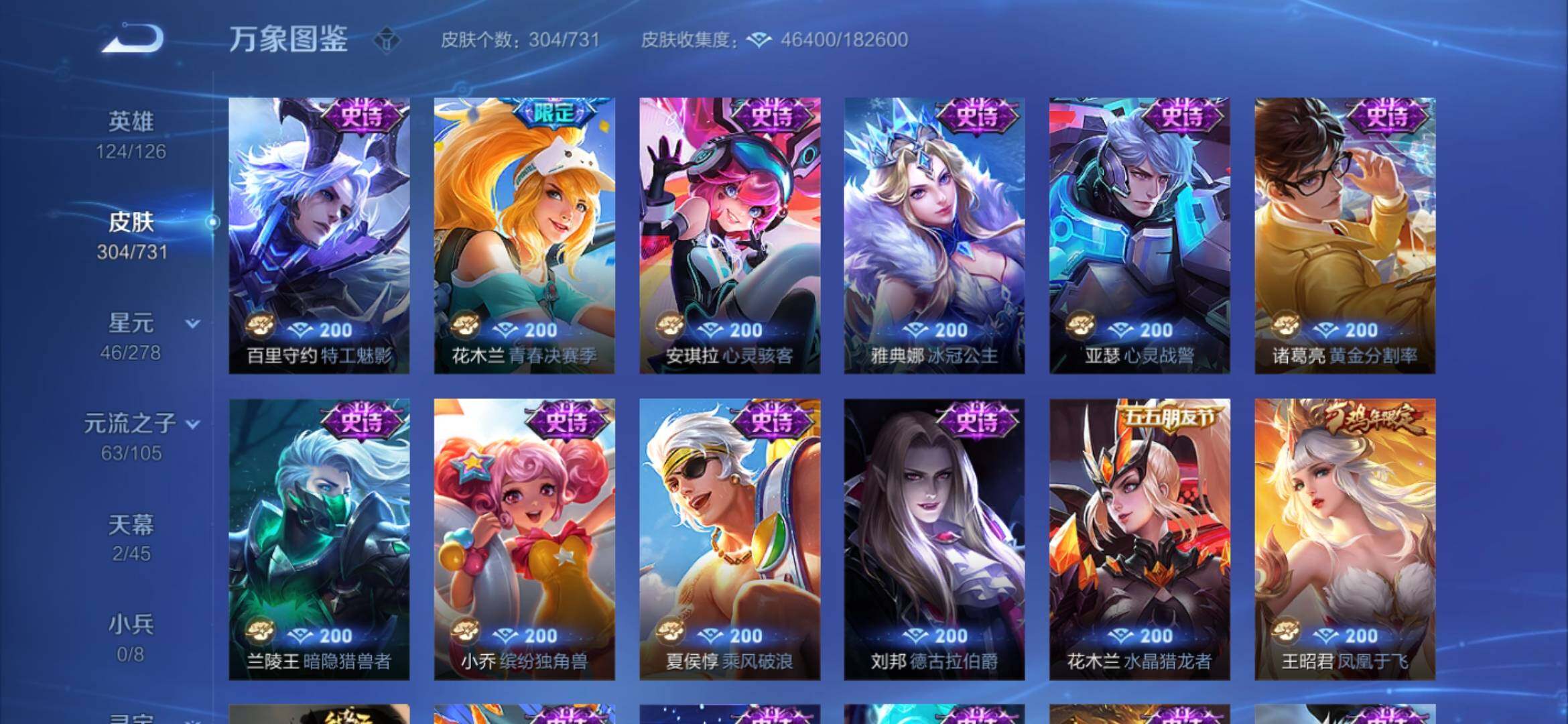 WZYXS3275182王者荣耀账号详情图13