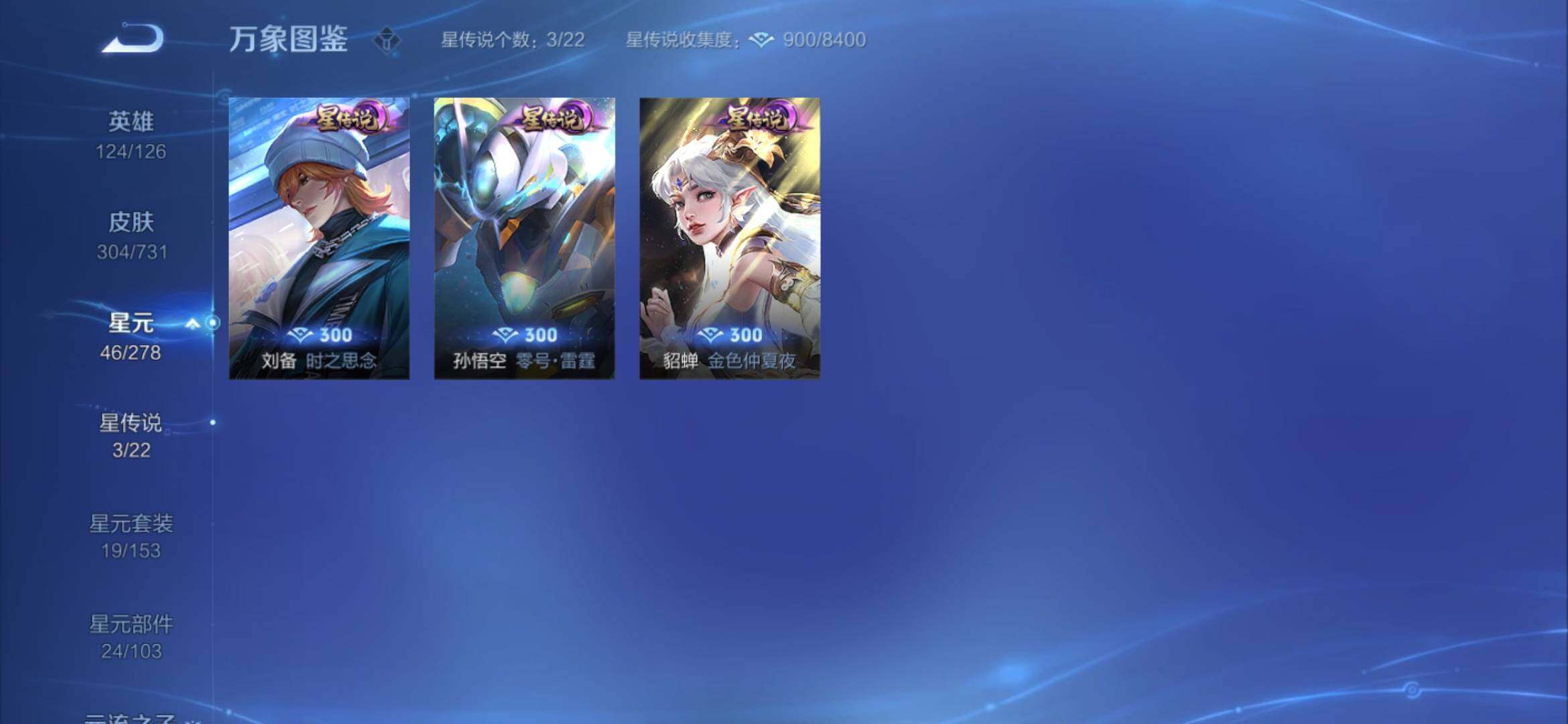 WZYXS3275182王者荣耀账号详情图16