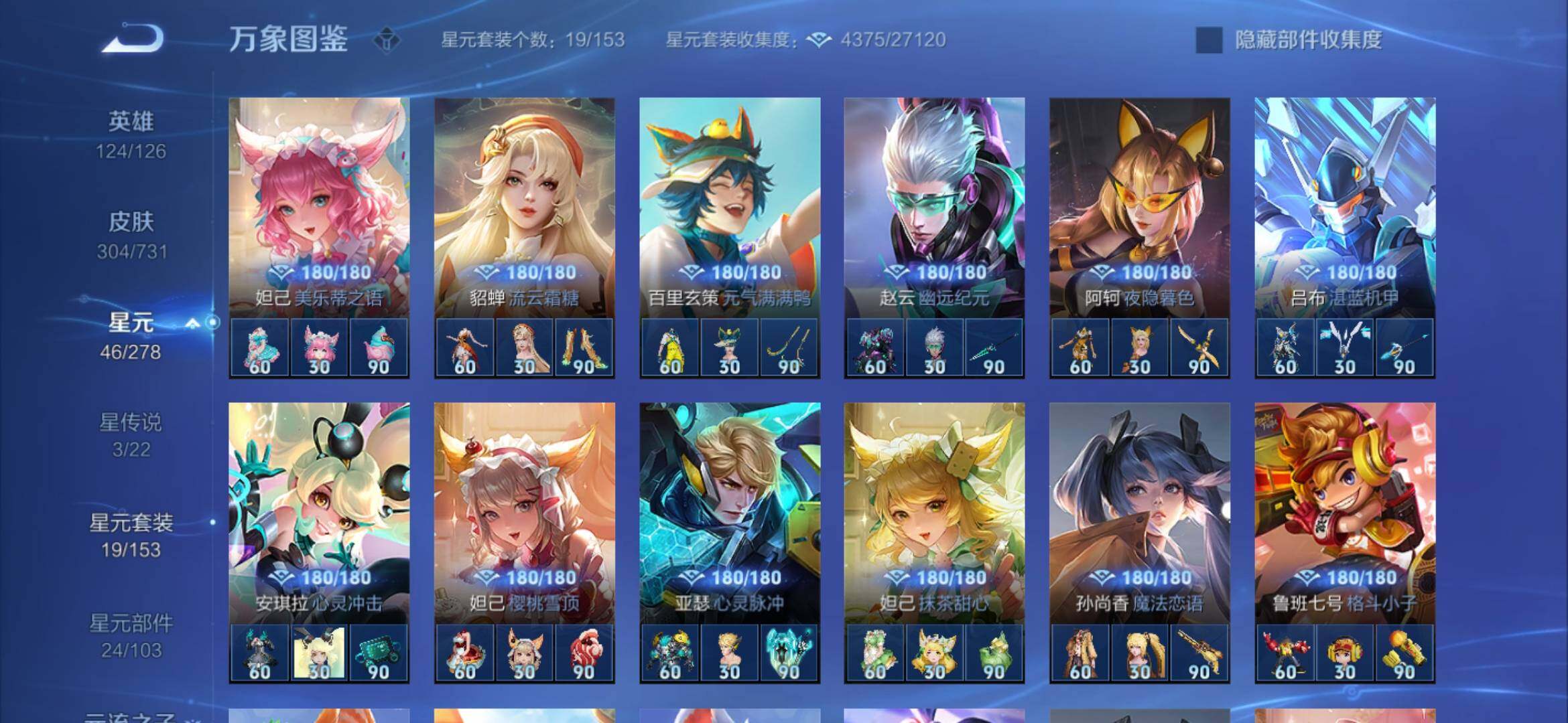 WZYXS3275182王者荣耀账号详情图17