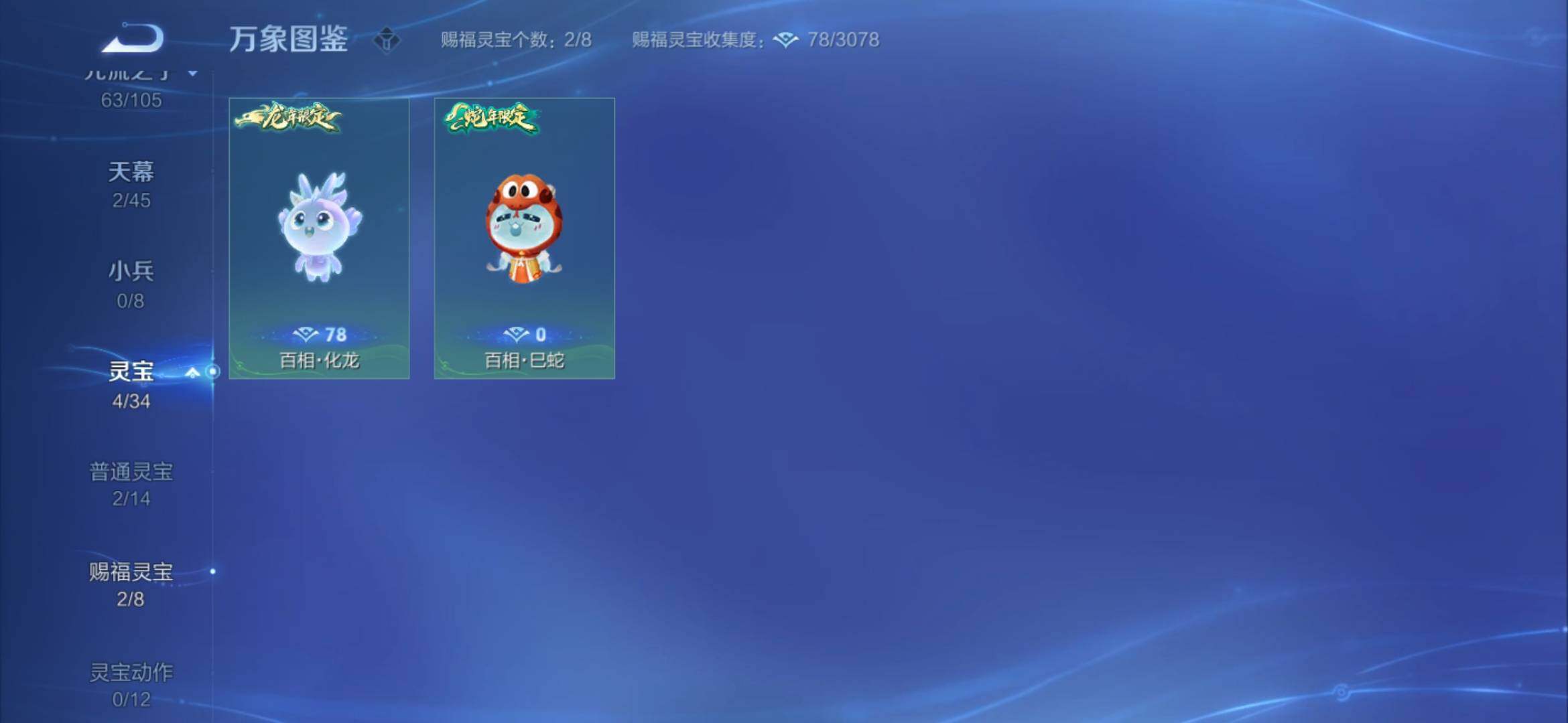 WZYXS3275182王者荣耀账号详情图21