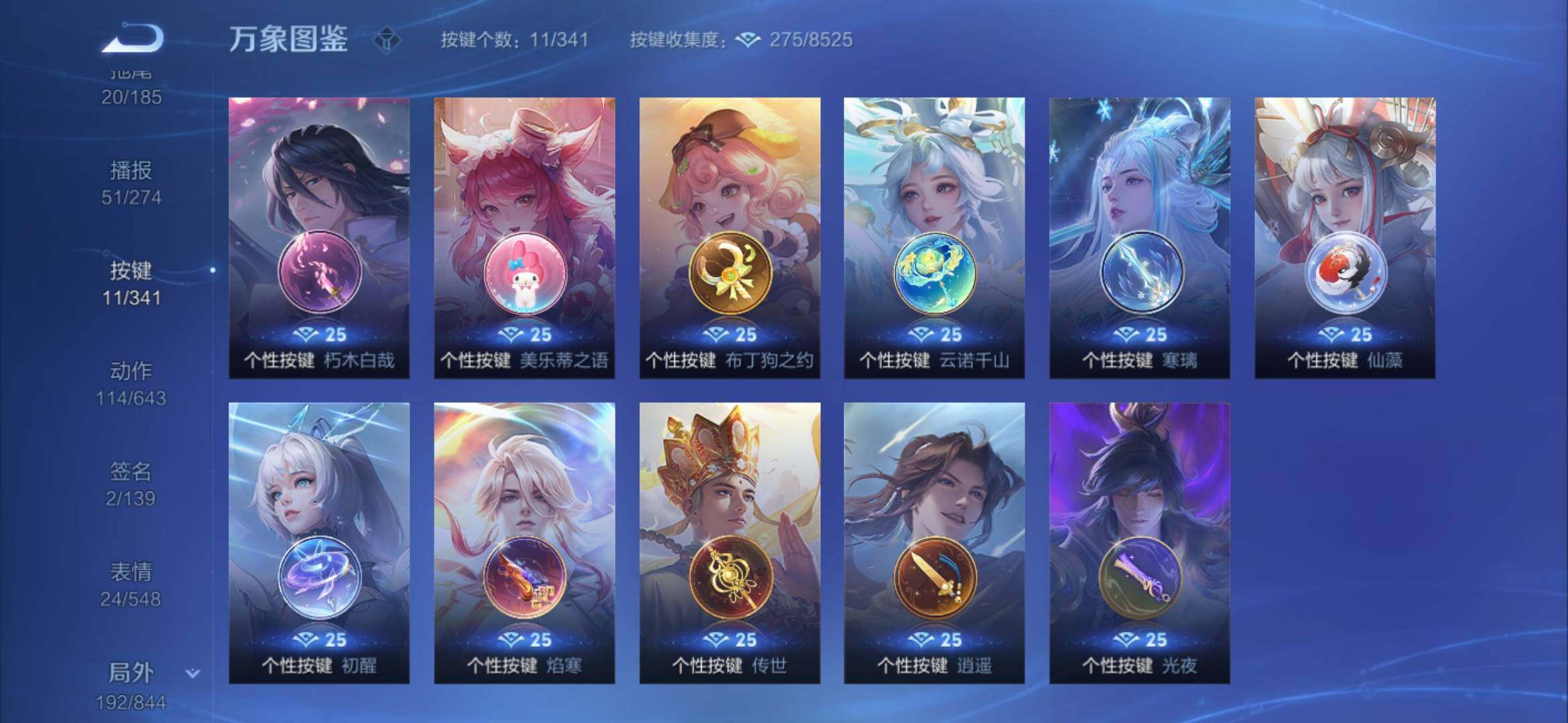 WZYXS3275182王者荣耀账号详情图22