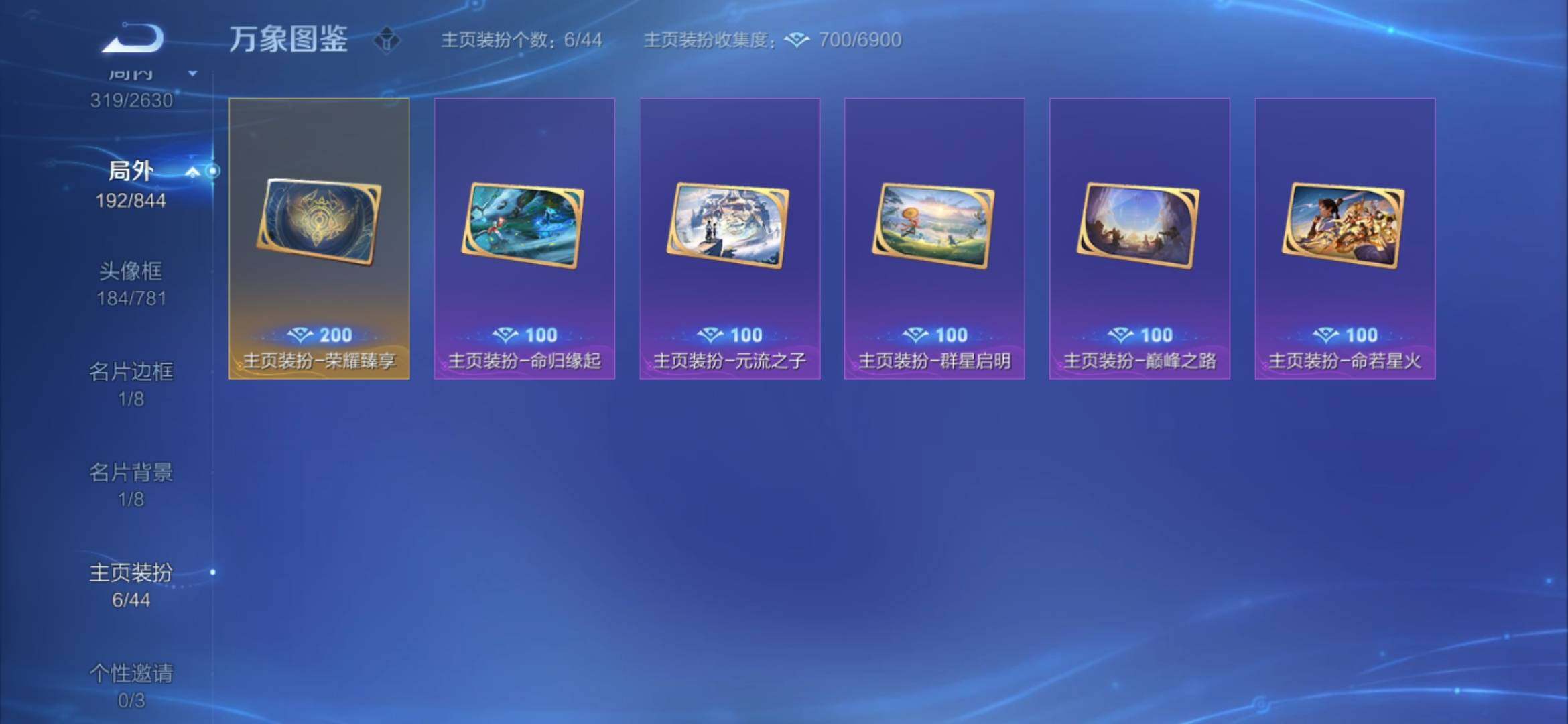 WZYXS3275182王者荣耀账号详情图24