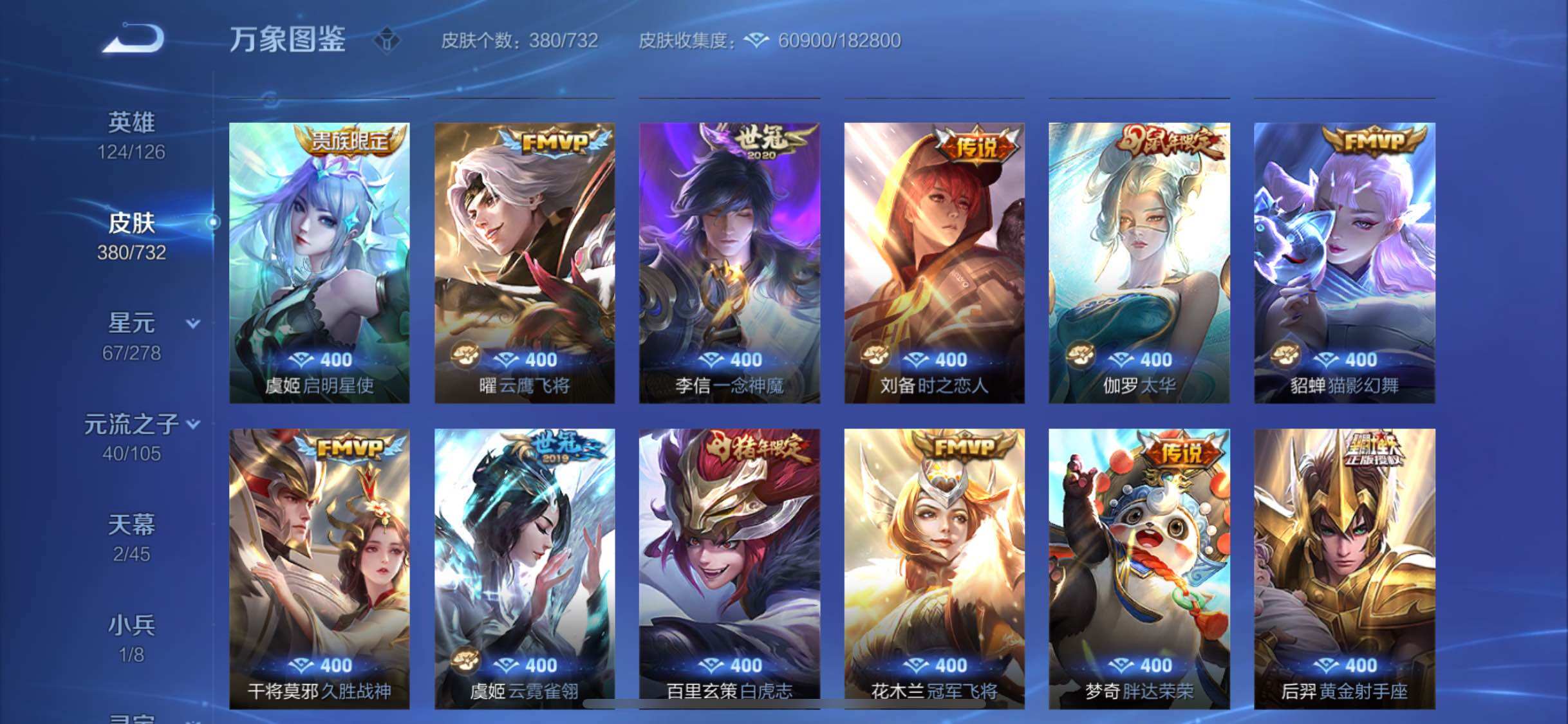 WZYXS3275160王者荣耀账号详情图8