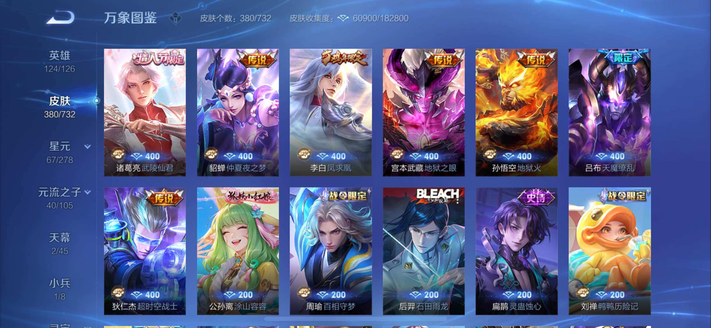 WZYXS3275160王者荣耀账号详情图9