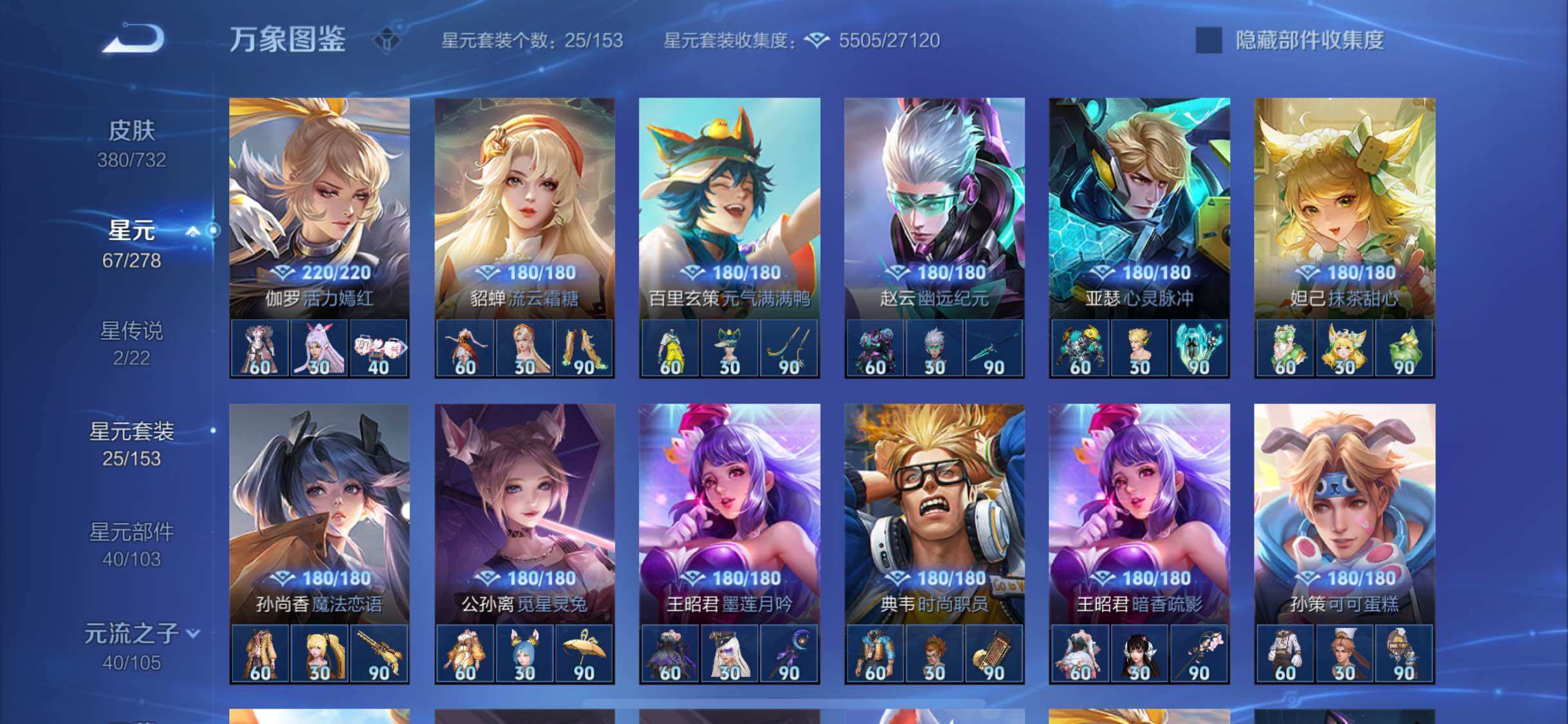 WZYXS3275160王者荣耀账号详情图13