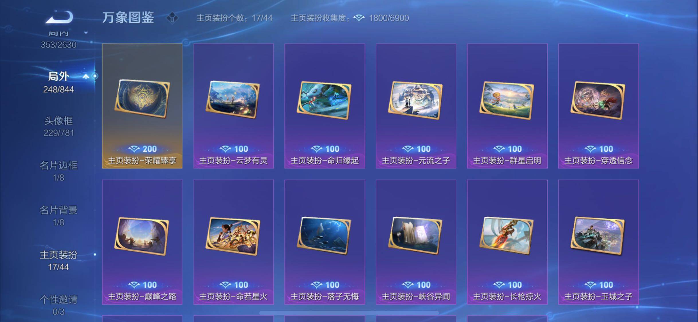 WZYXS3275160王者荣耀账号详情图19