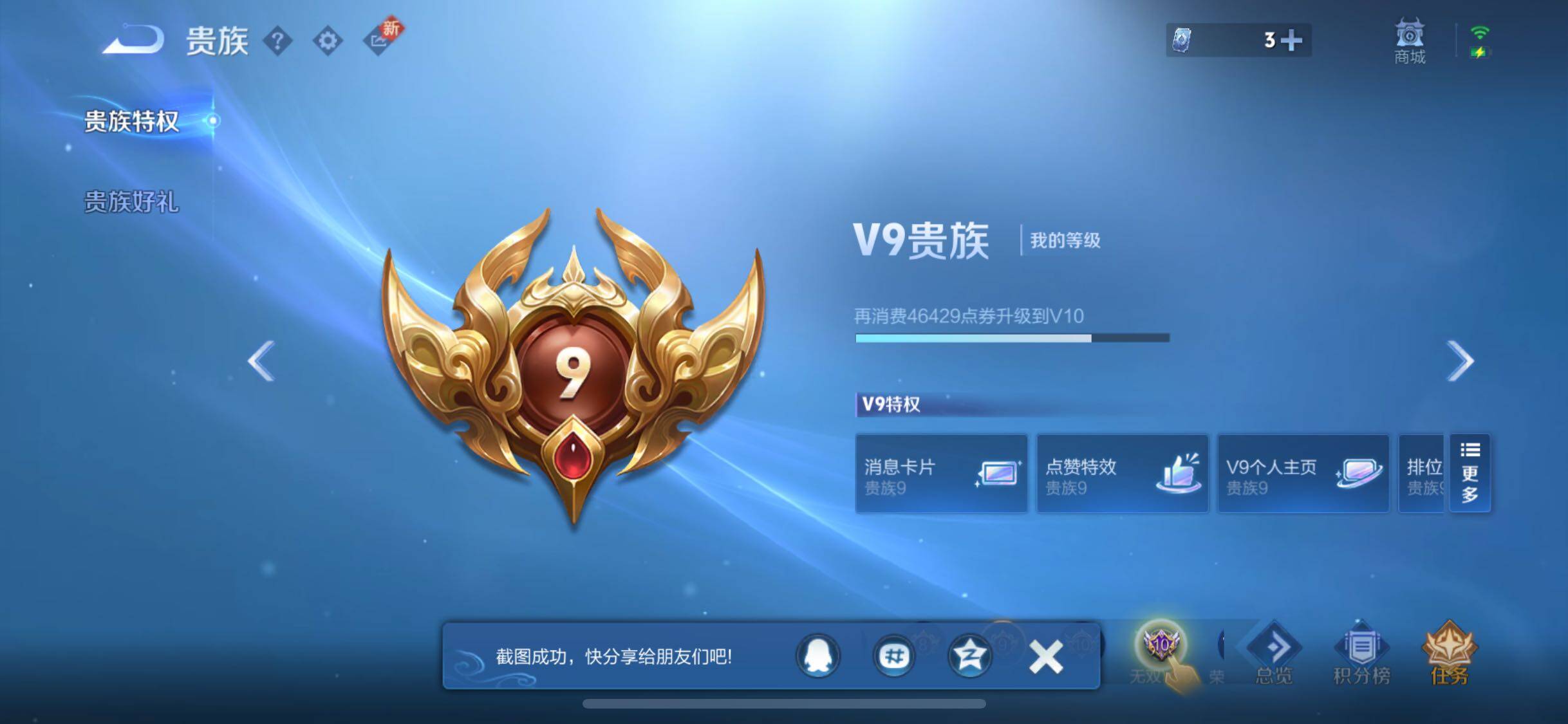 WZYXS3275160王者荣耀账号详情图21