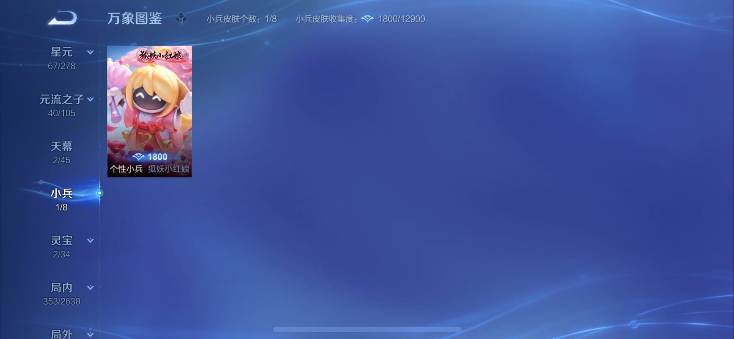 WZYXS3275160王者荣耀账号详情图16