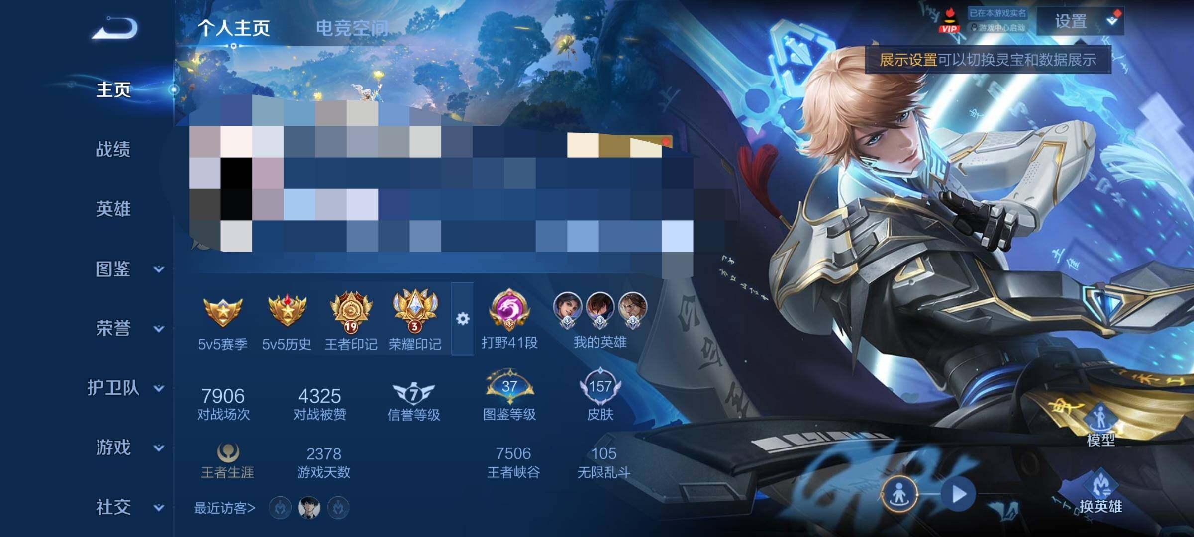 WZEY3273018王者荣耀账号详情图47 WZEY3273018王者荣耀账号详情图47