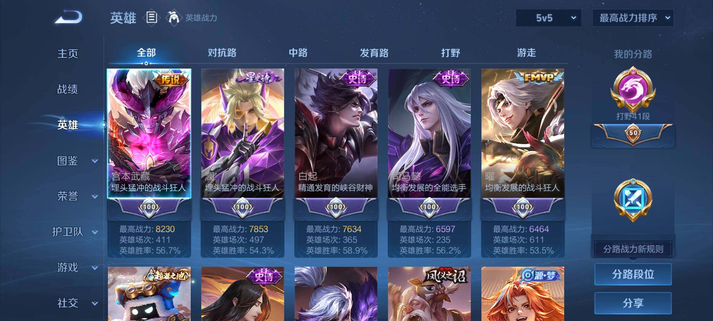 WZEY3273018王者荣耀账号详情图48 WZEY3273018王者荣耀账号详情图48