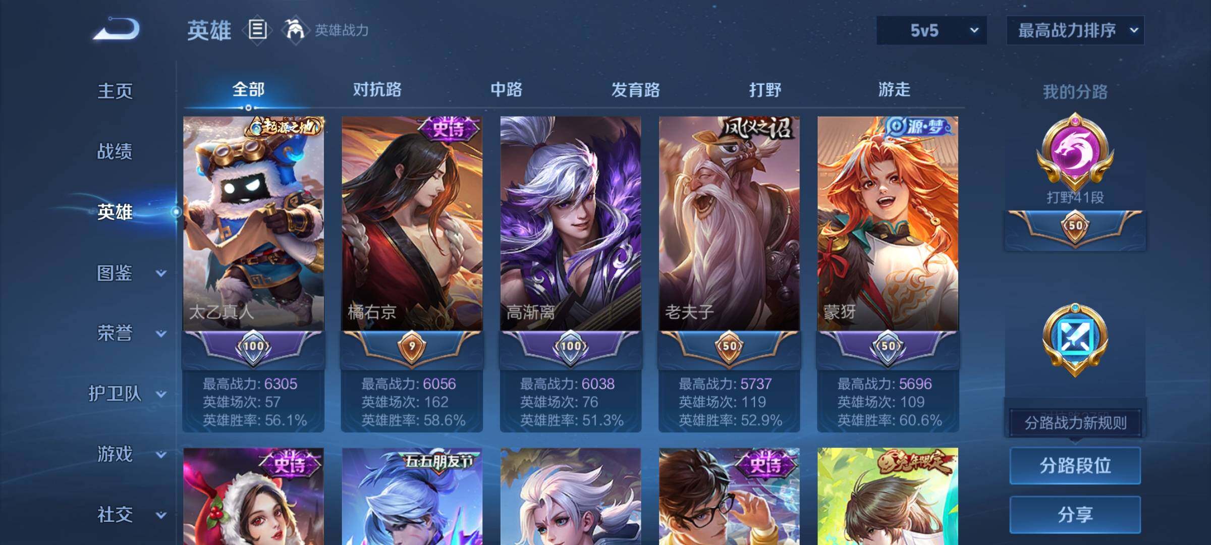 WZEY3273018王者荣耀账号详情图49 WZEY3273018王者荣耀账号详情图49