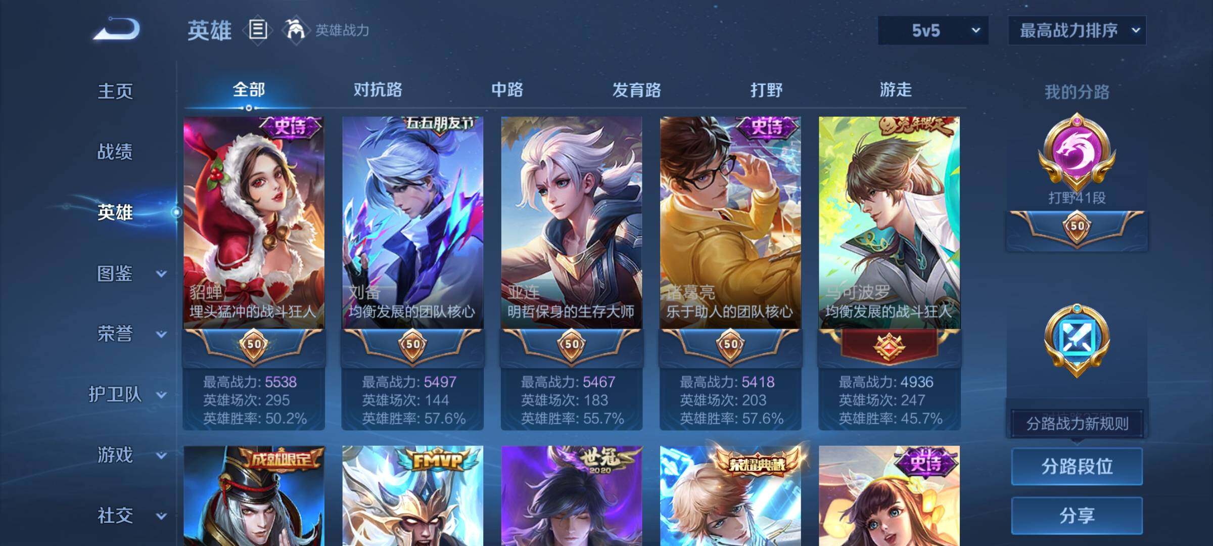 WZEY3273018王者荣耀账号详情图50 WZEY3273018王者荣耀账号详情图50