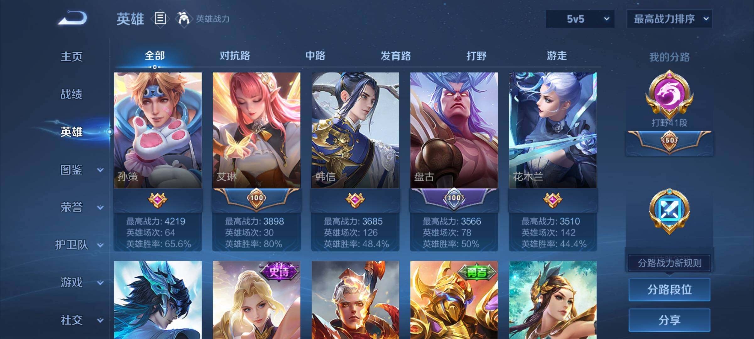 WZEY3273018王者荣耀账号详情图52 WZEY3273018王者荣耀账号详情图52