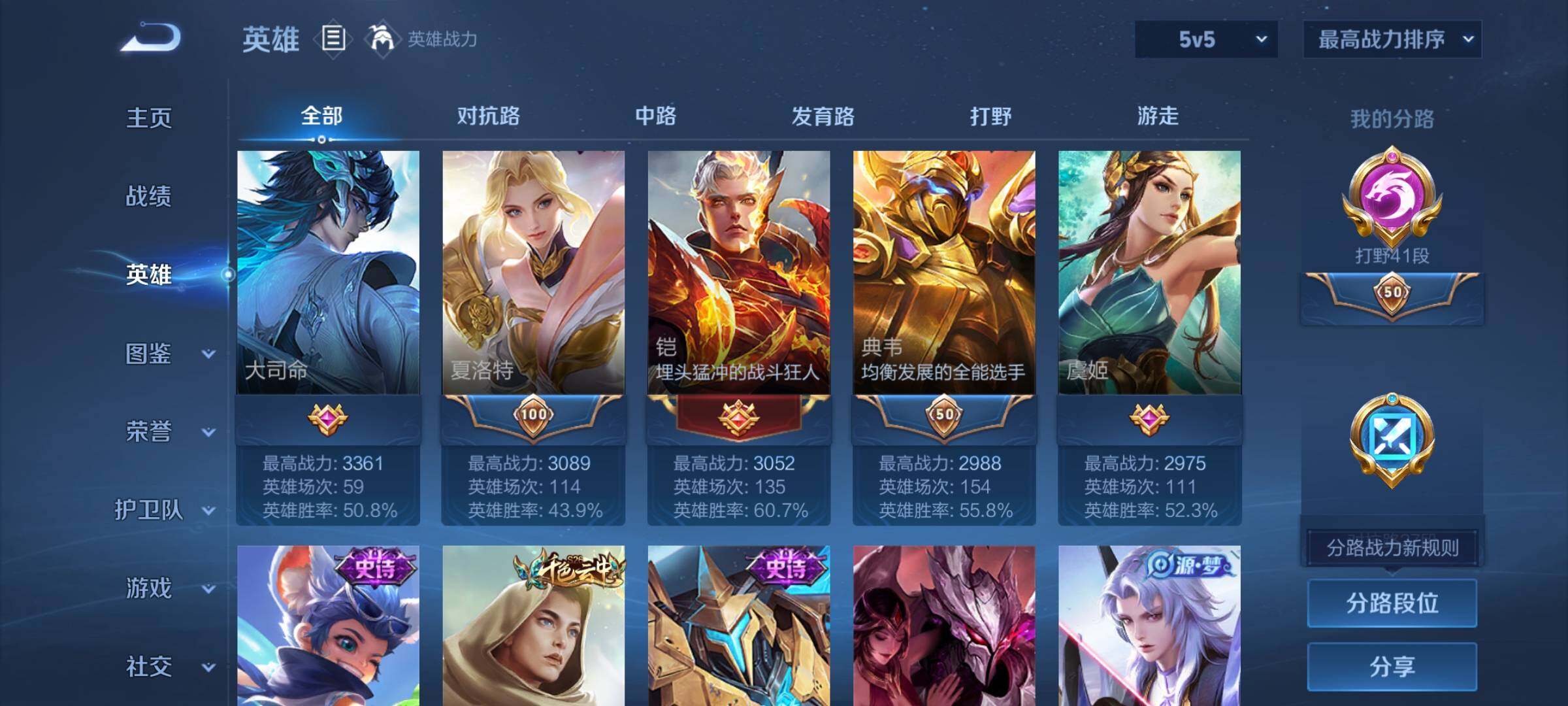 WZEY3273018王者荣耀账号详情图53 WZEY3273018王者荣耀账号详情图53