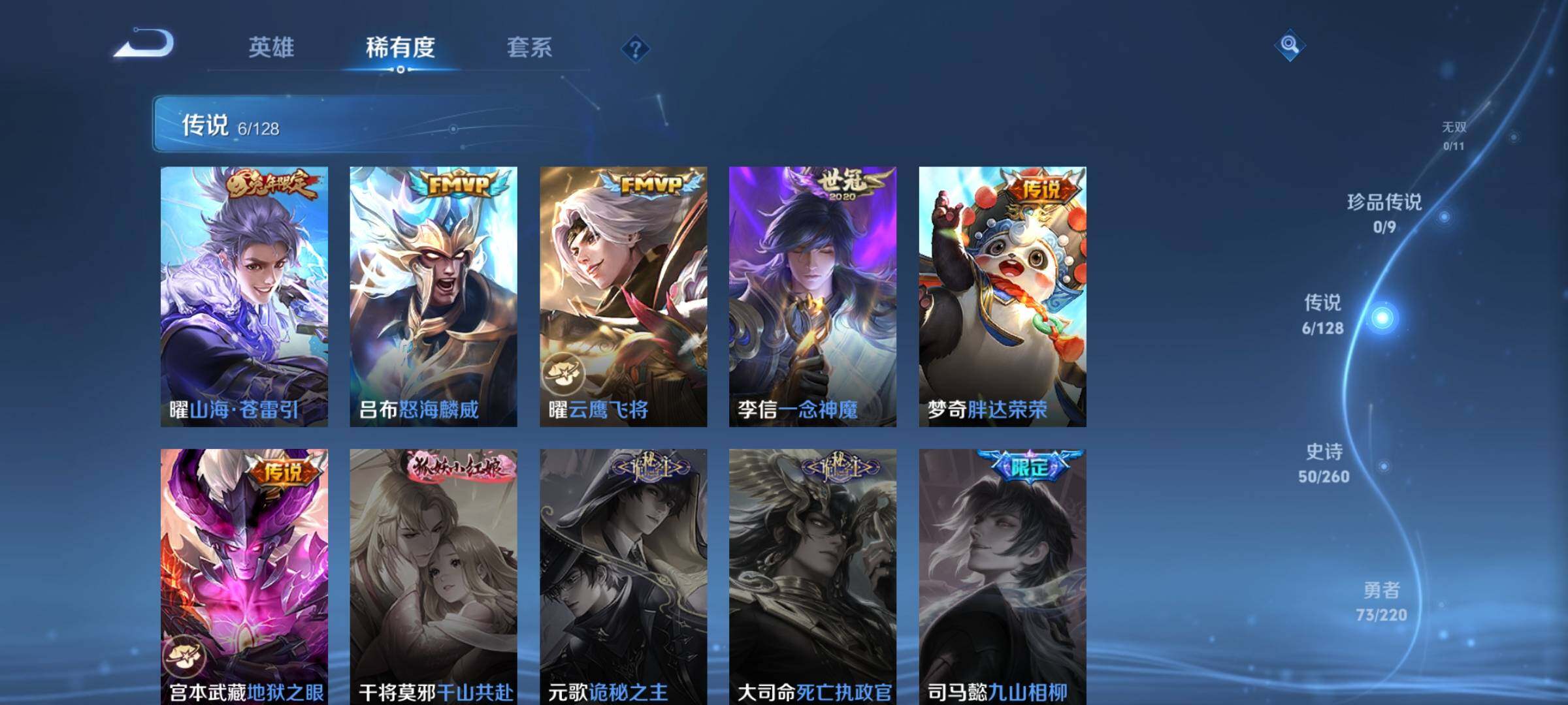 WZEY3273018王者荣耀账号详情图55 WZEY3273018王者荣耀账号详情图55
