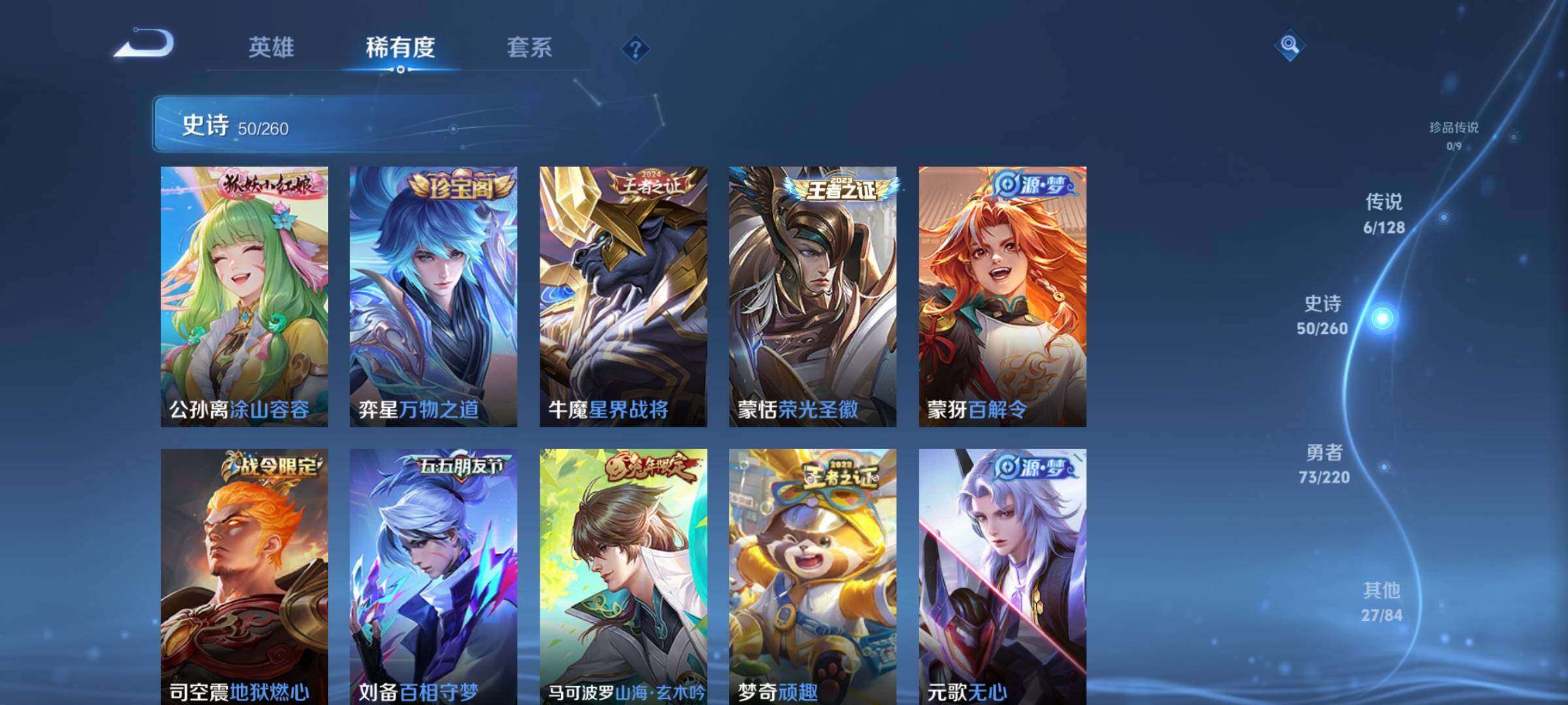 WZEY3273018王者荣耀账号详情图56 WZEY3273018王者荣耀账号详情图56