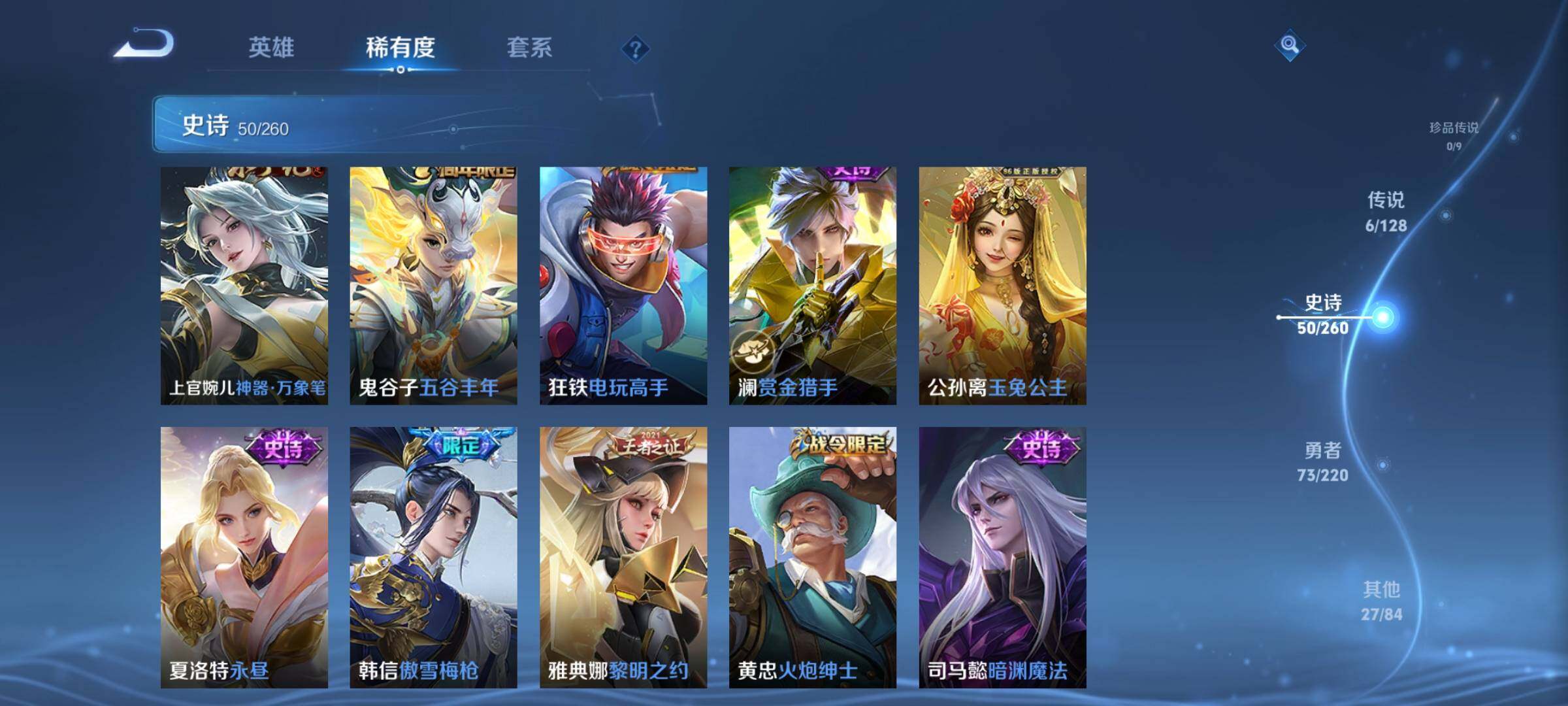WZEY3273018王者荣耀账号详情图57 WZEY3273018王者荣耀账号详情图57
