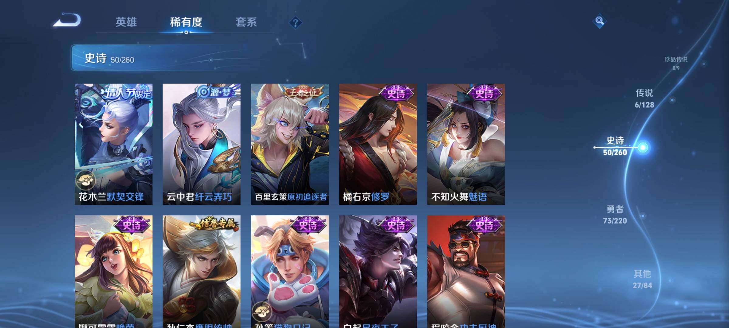 WZEY3273018王者荣耀账号详情图58 WZEY3273018王者荣耀账号详情图58