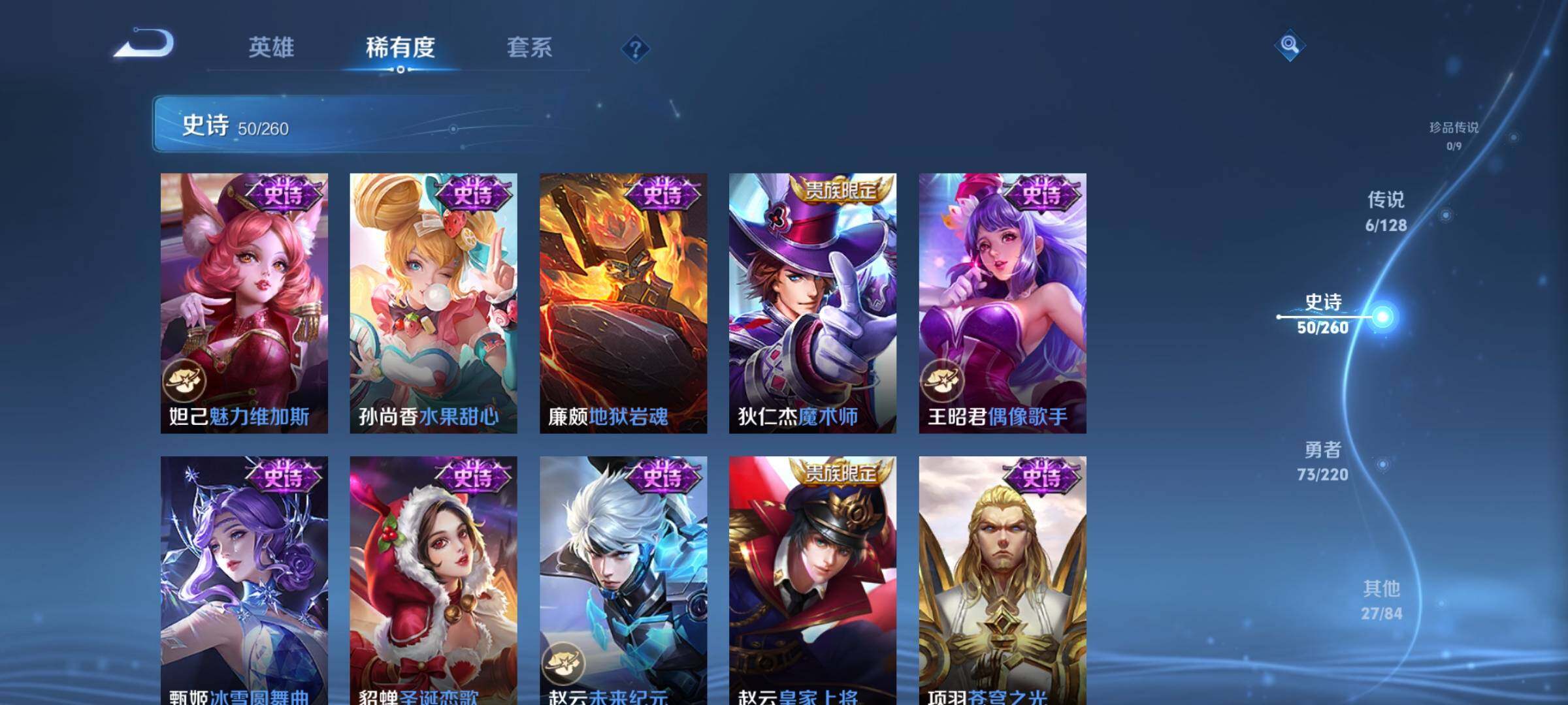 WZEY3273018王者荣耀账号详情图60 WZEY3273018王者荣耀账号详情图60