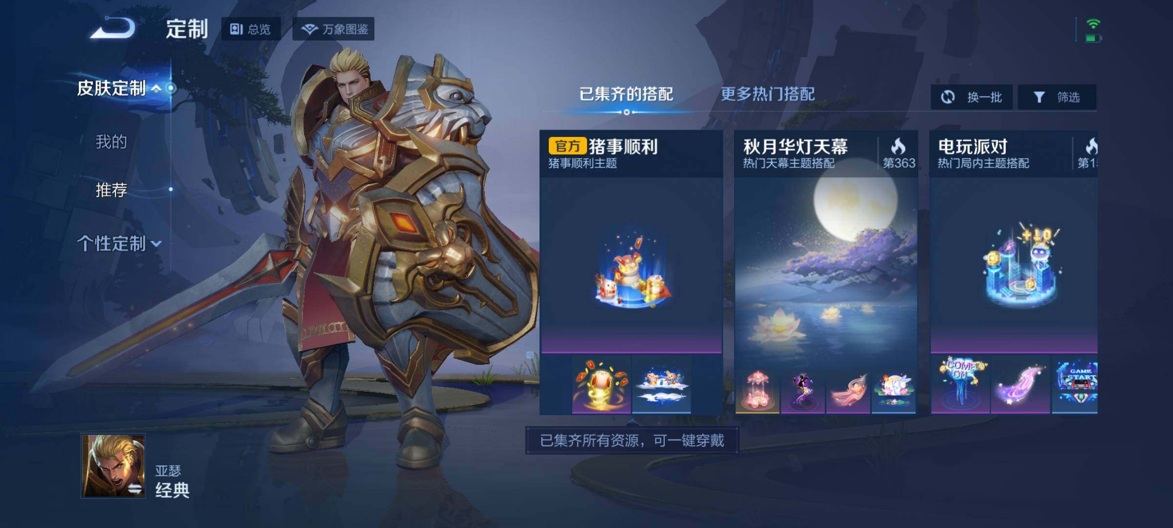 WZEY3273018王者荣耀账号详情图64 WZEY3273018王者荣耀账号详情图64