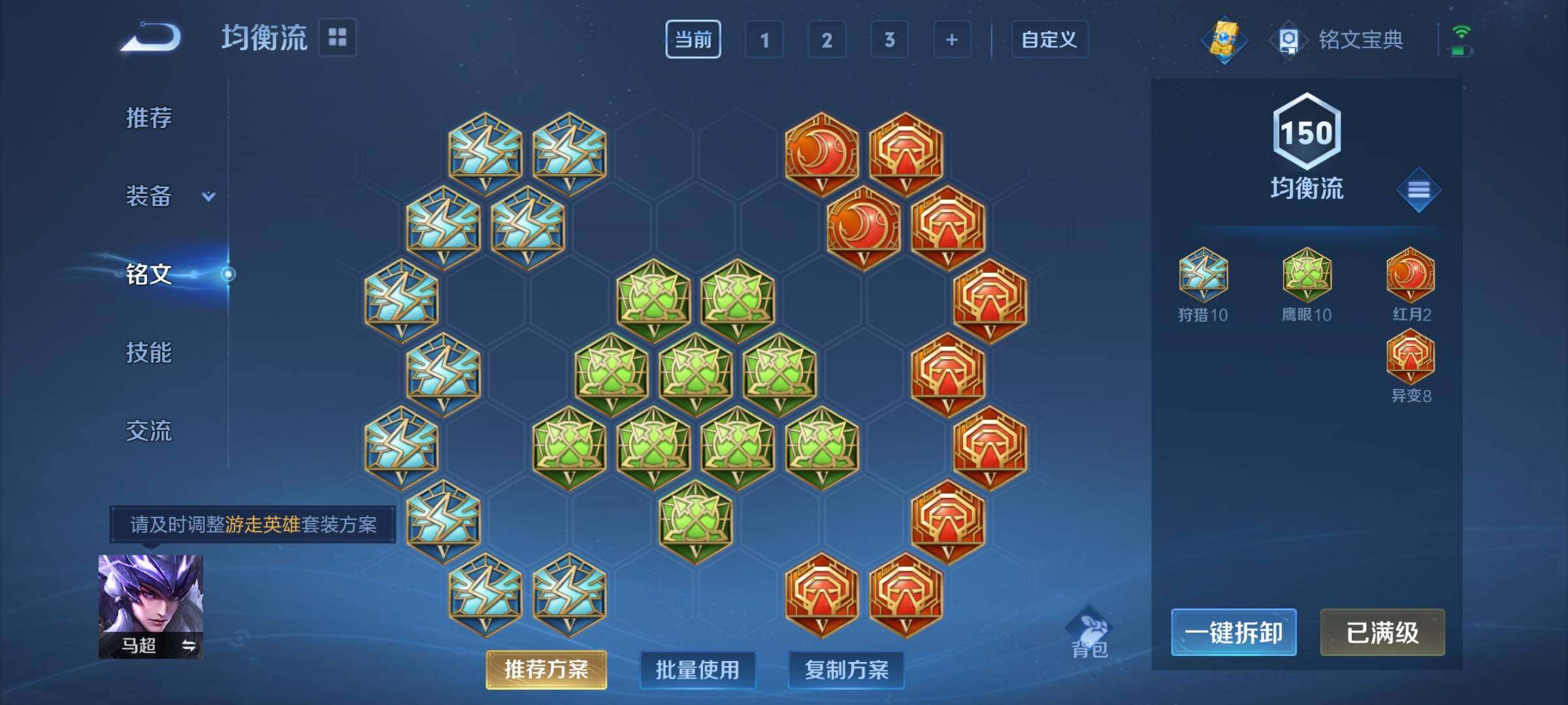 WZEY3273018王者荣耀账号详情图65 WZEY3273018王者荣耀账号详情图65