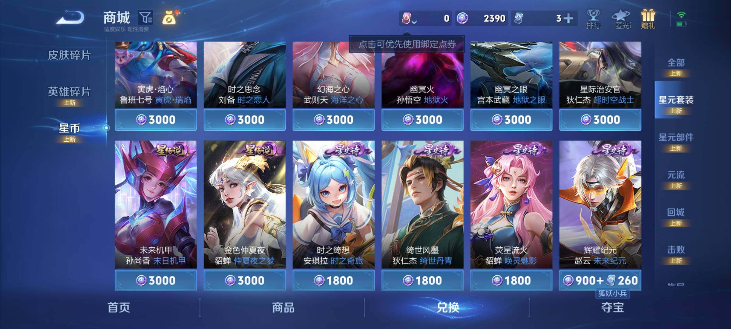 WZEY3273018王者荣耀账号详情图71 WZEY3273018王者荣耀账号详情图71