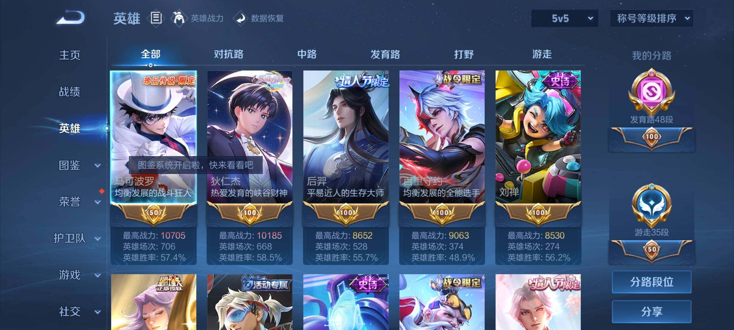WZCMY3275156王者荣耀账号详情图2 WZCMY3275156王者荣耀账号详情图2