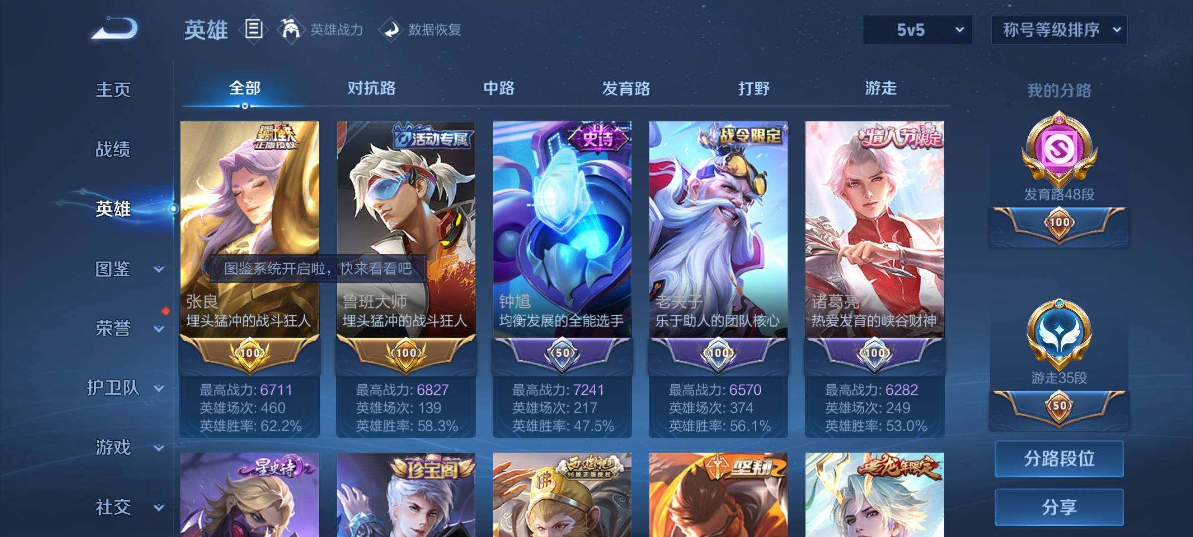 WZCMY3275156王者荣耀账号详情图3 WZCMY3275156王者荣耀账号详情图3