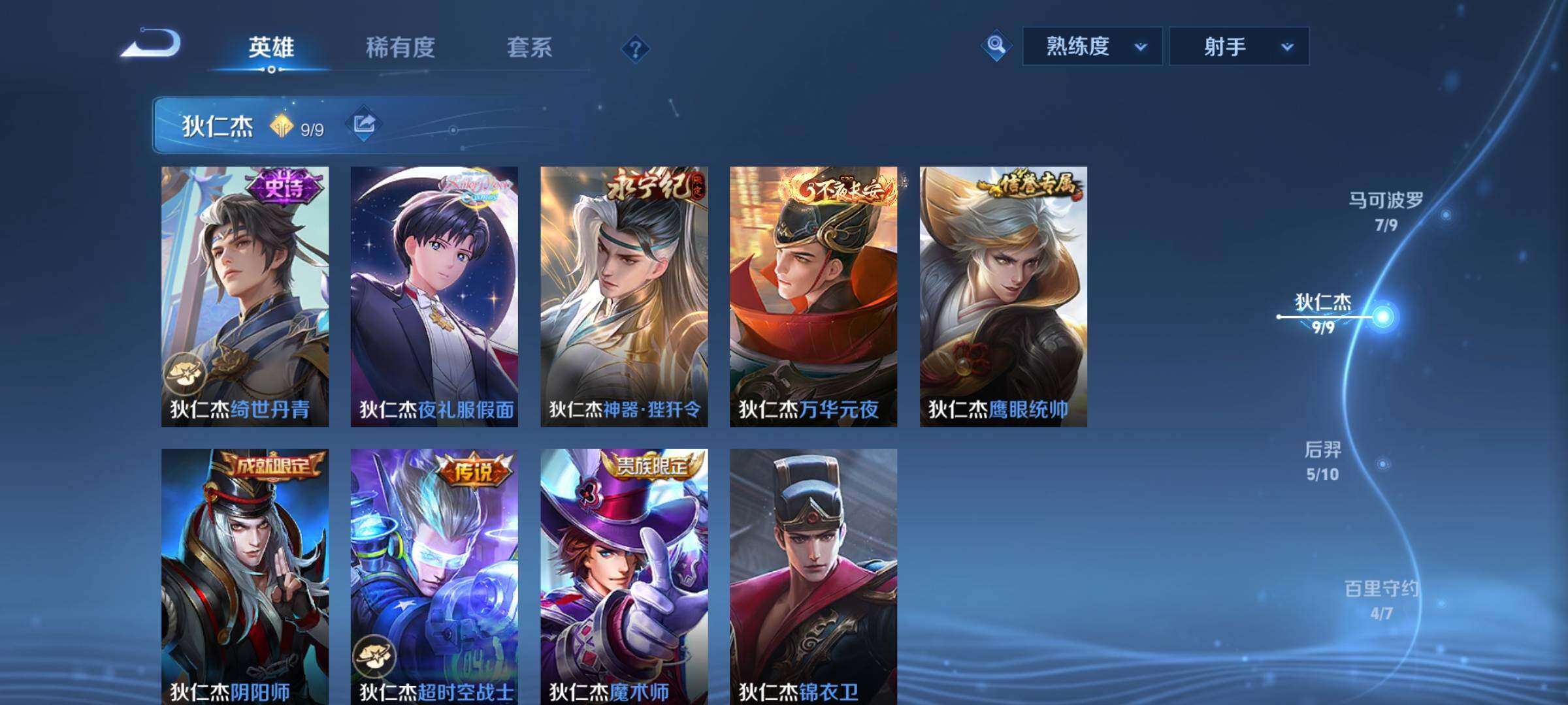 WZCMY3275156王者荣耀账号详情图5 WZCMY3275156王者荣耀账号详情图5
